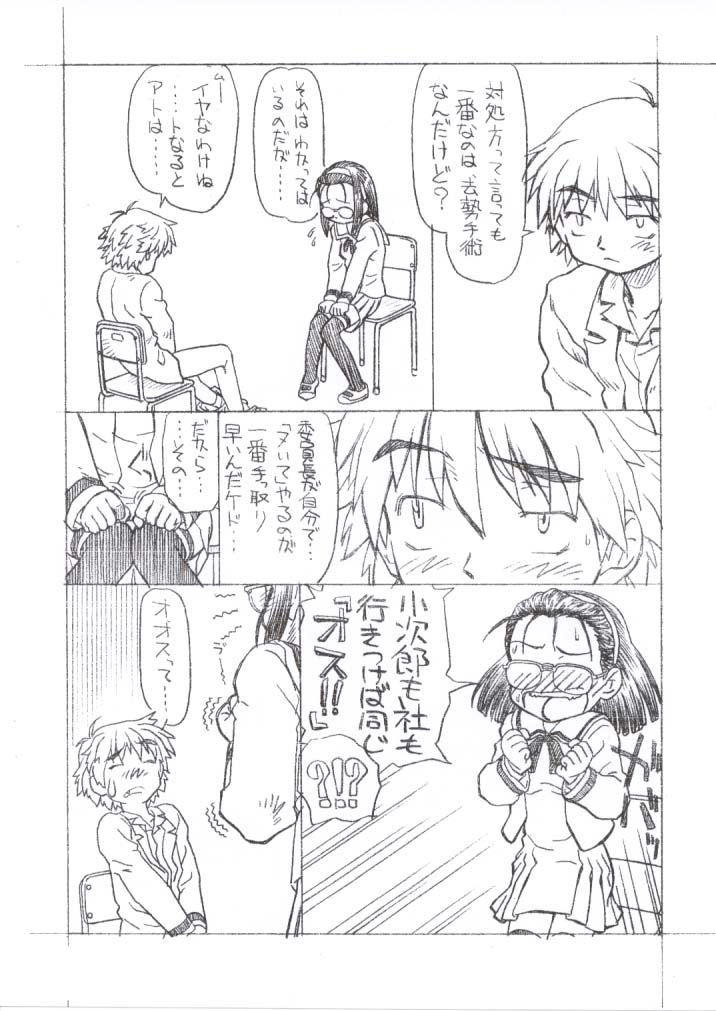 (Cレヴォ33) [球 (ショーヤアキラ)] しーずん・こーりんぐ
