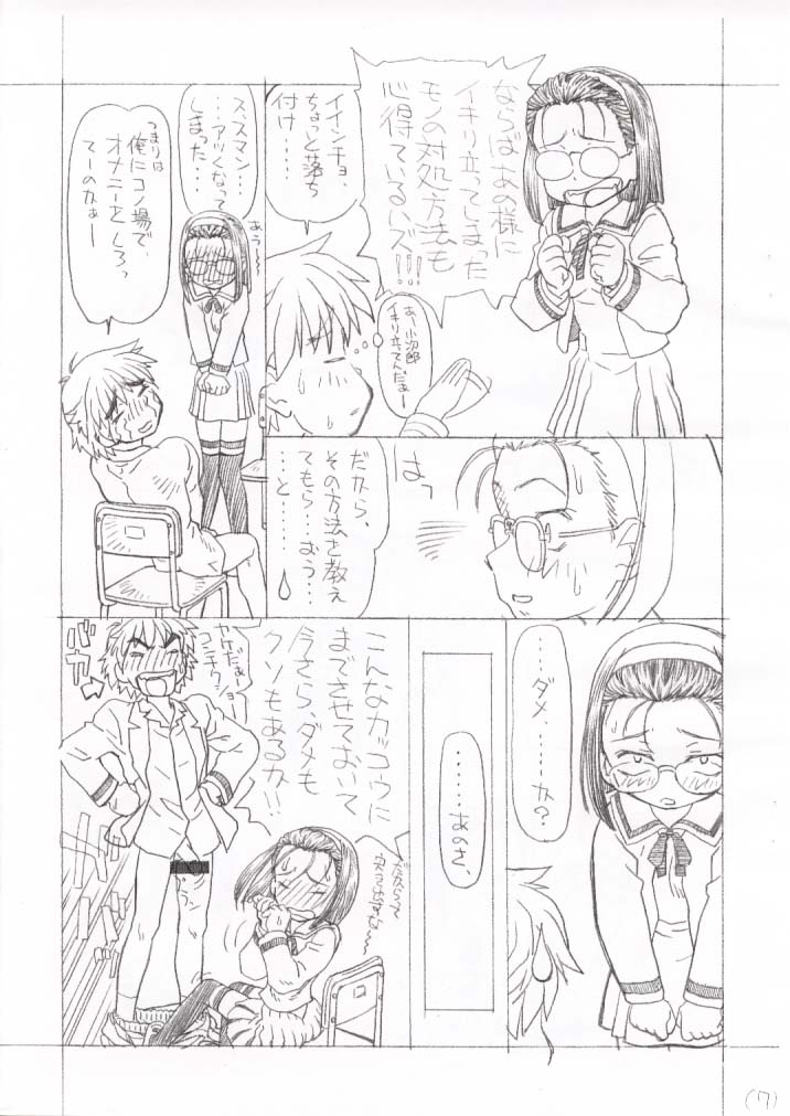 (Cレヴォ33) [球 (ショーヤアキラ)] しーずん・こーりんぐ