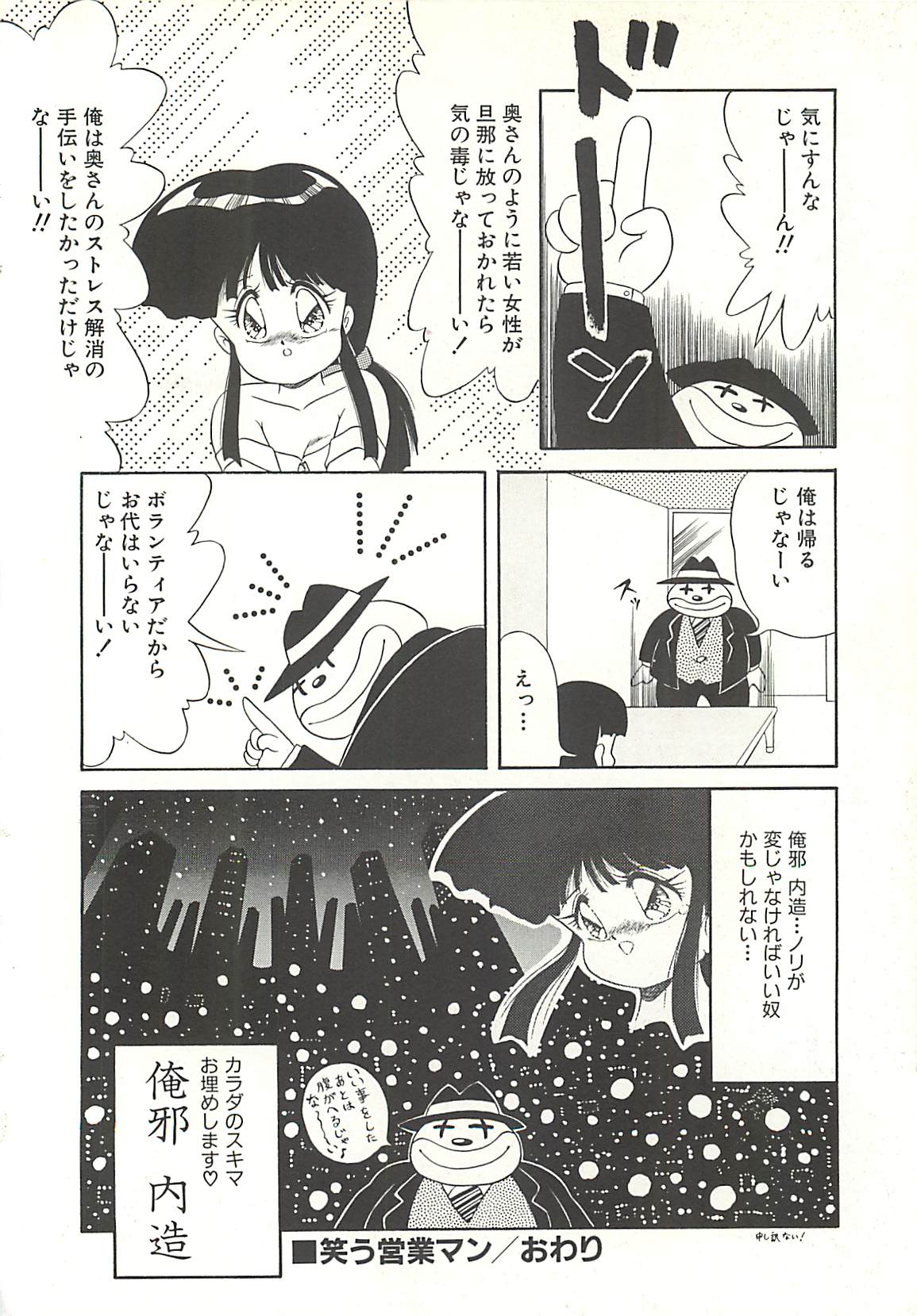 [桃姫しぶき] いけない美少女狩り