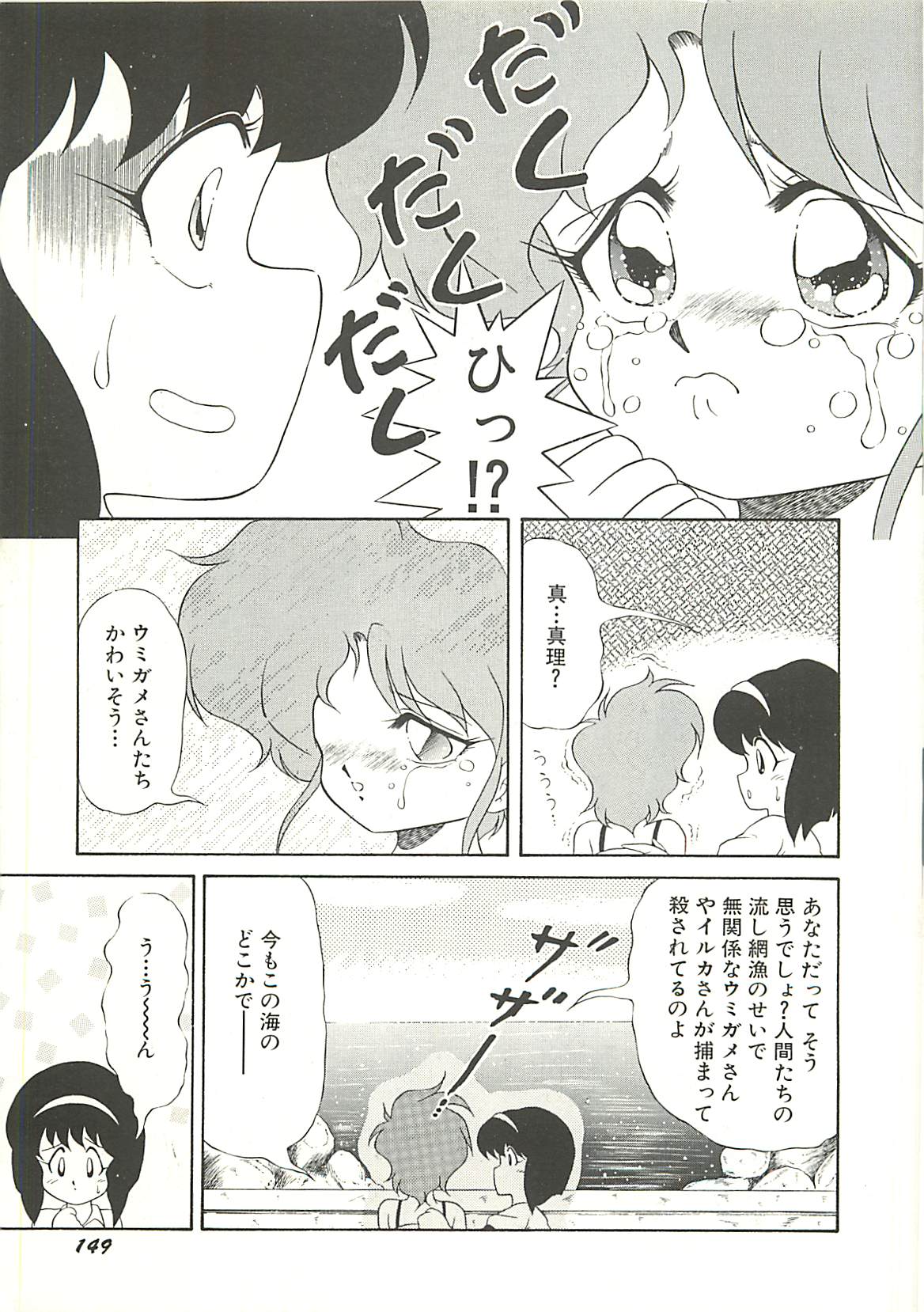 [桃姫しぶき] いけない美少女狩り