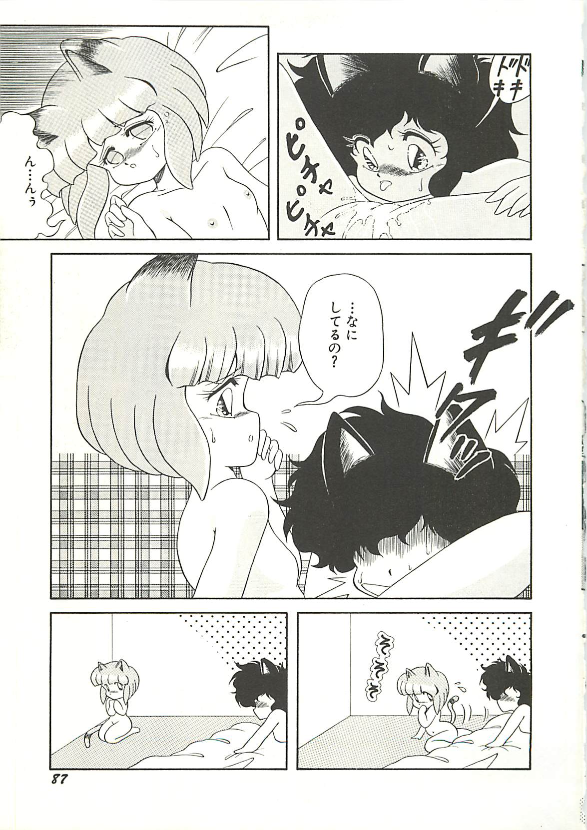 [桃姫しぶき] いけない美少女狩り