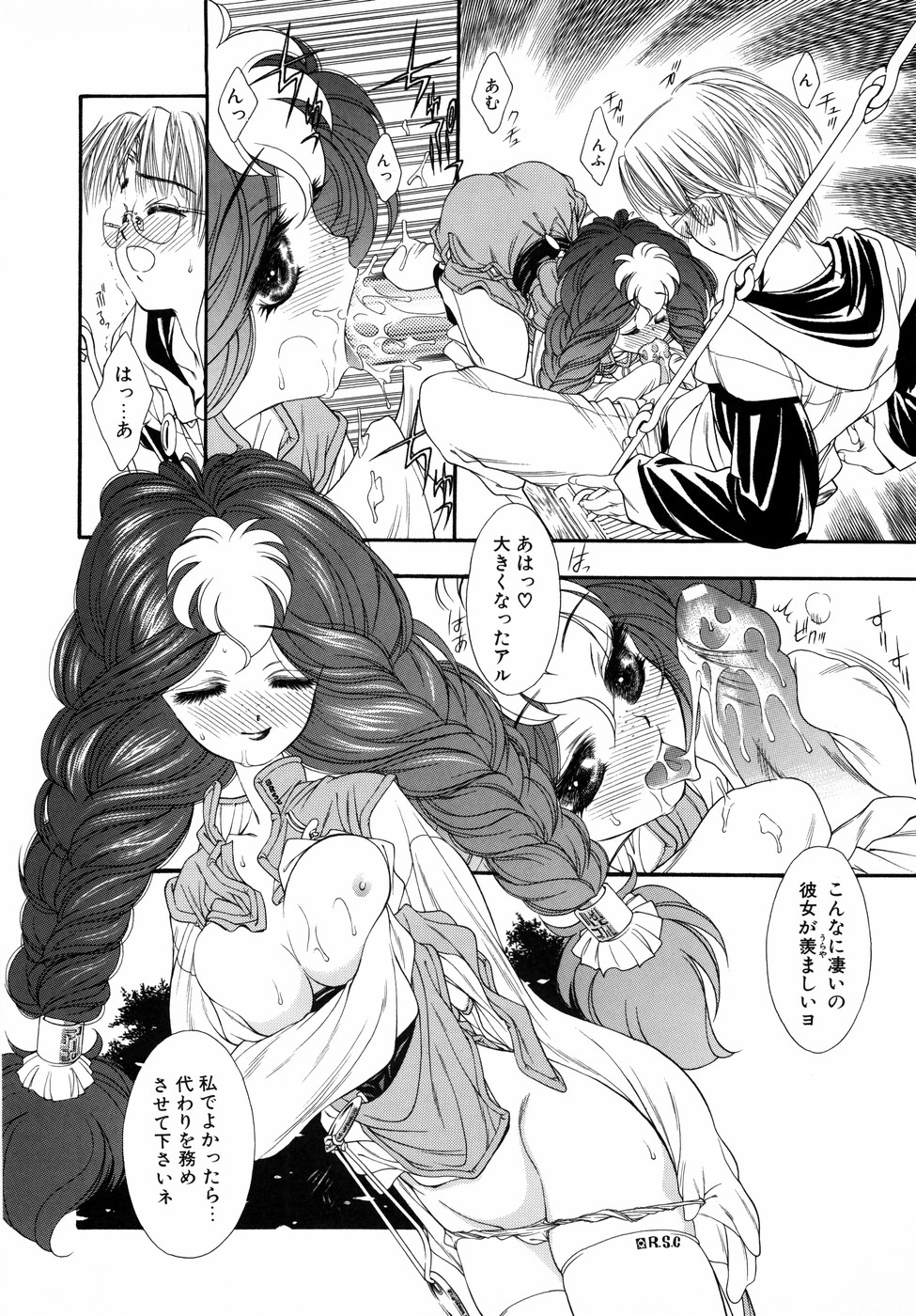 [田嶋安恵] Dual Symphony
