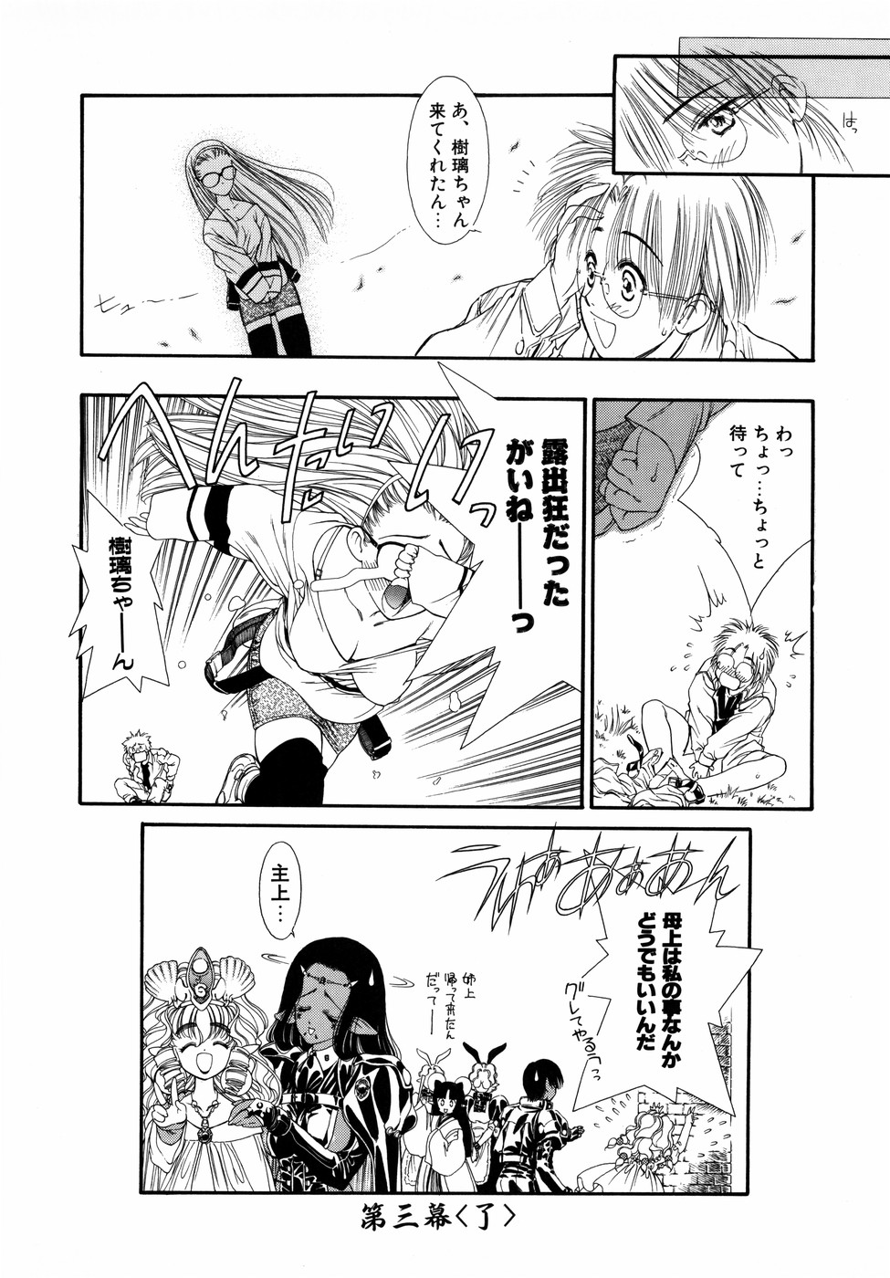 [田嶋安恵] Dual Symphony