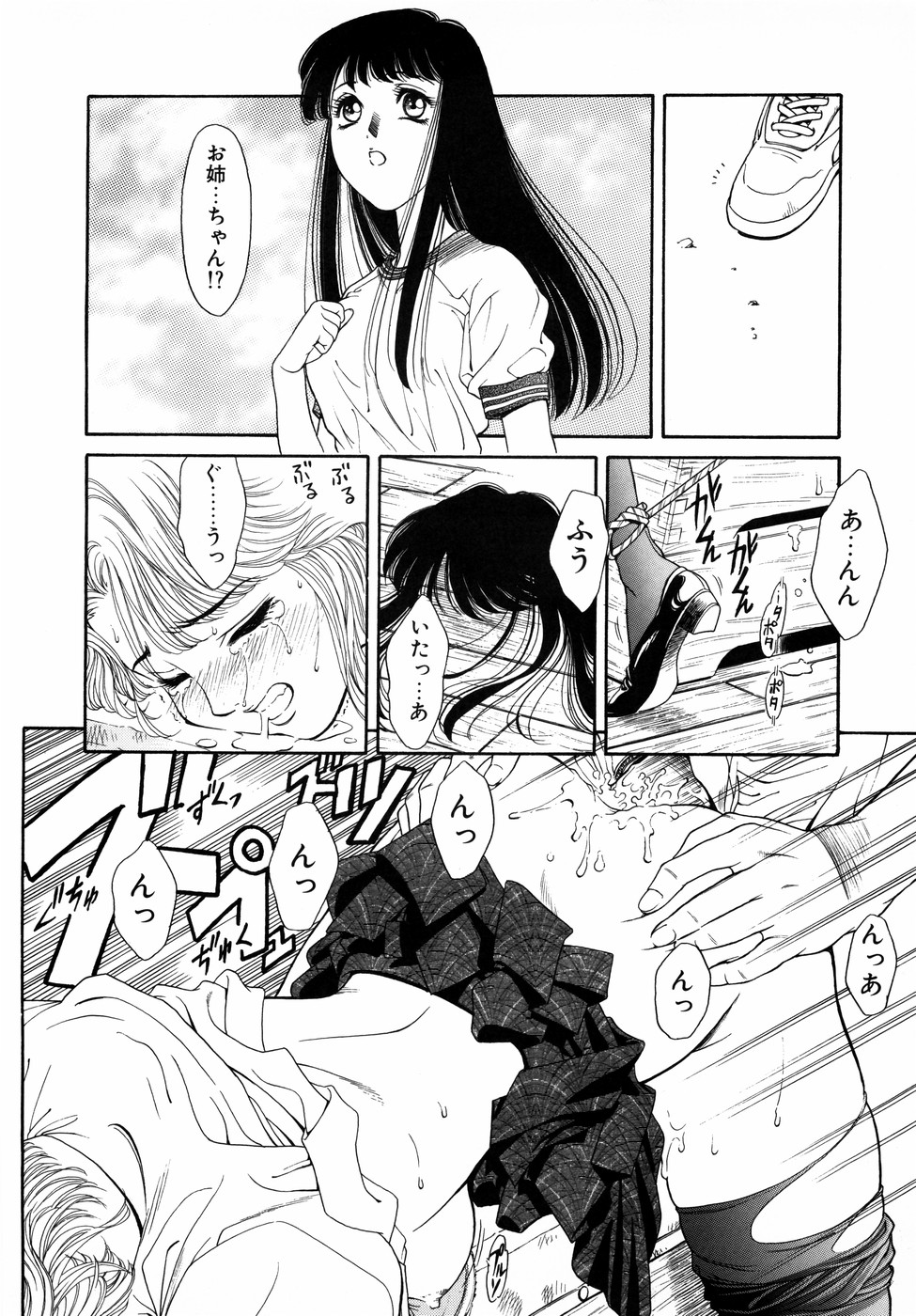 [田嶋安恵] Dual Symphony