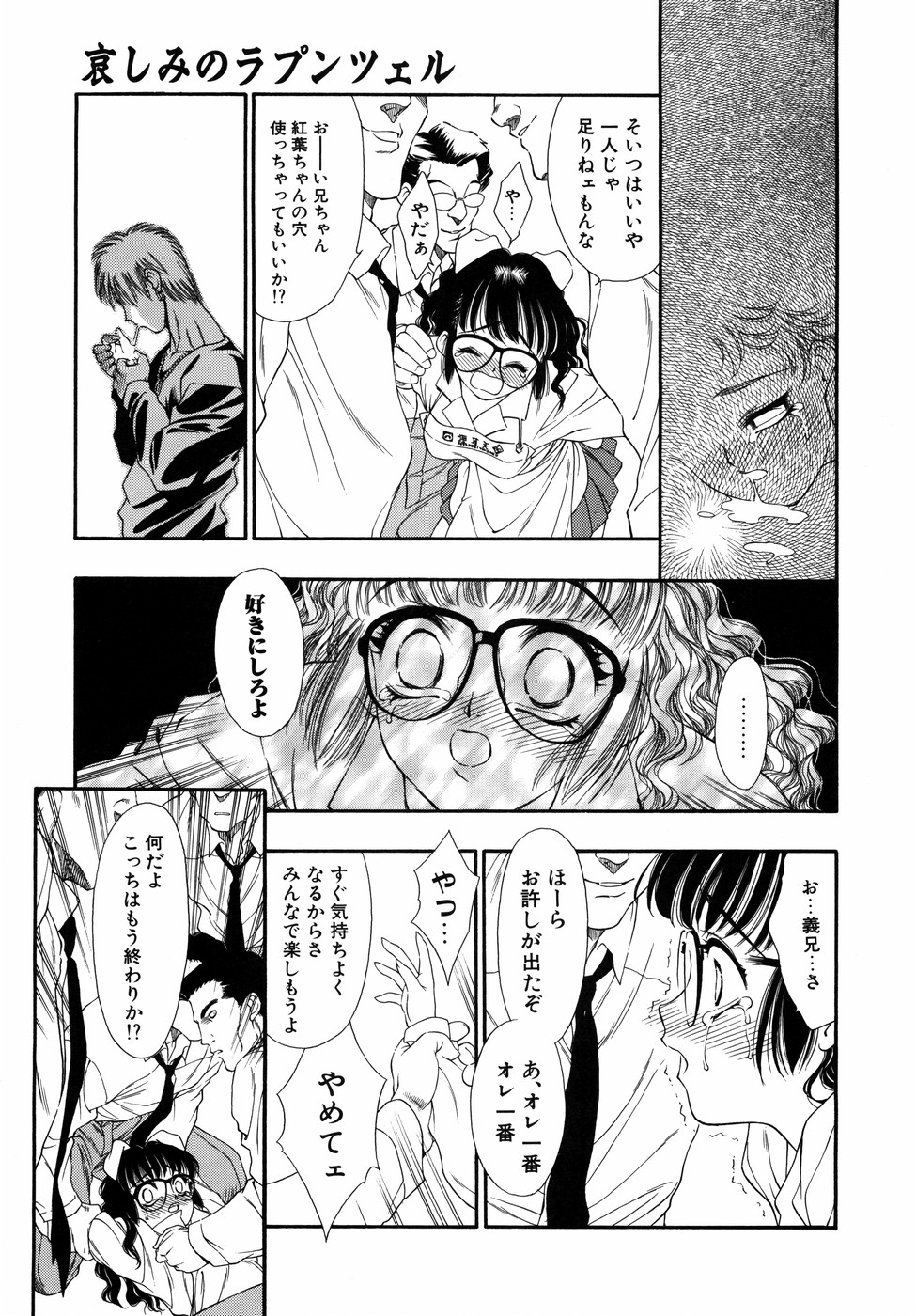 [田嶋安恵] Dual Symphony