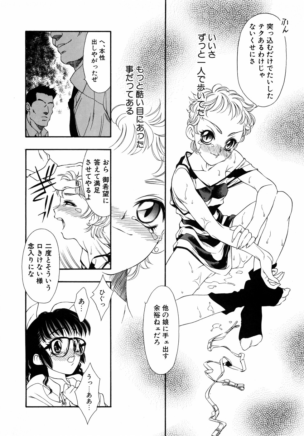 [田嶋安恵] Dual Symphony