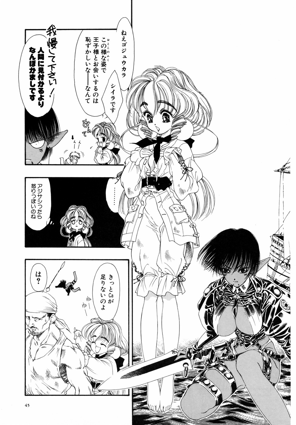 [田嶋安恵] Dual Symphony