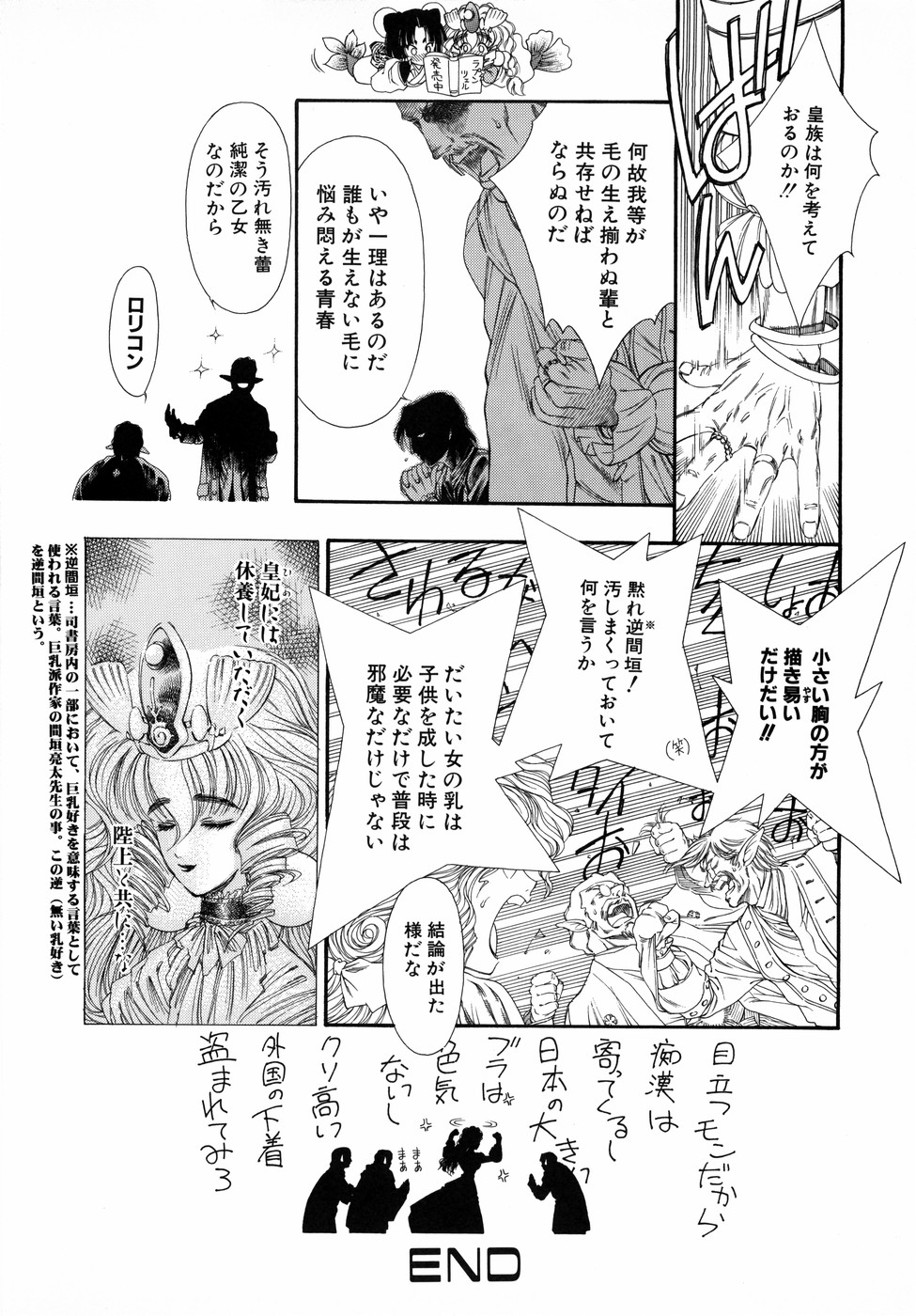 [田嶋安恵] Dual Symphony