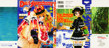 [田嶋安恵] Dual Symphony