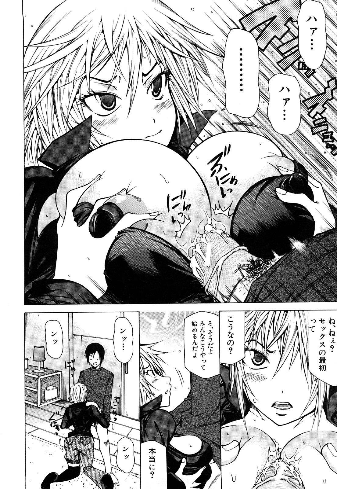 [工藤洋] パイ×クラ