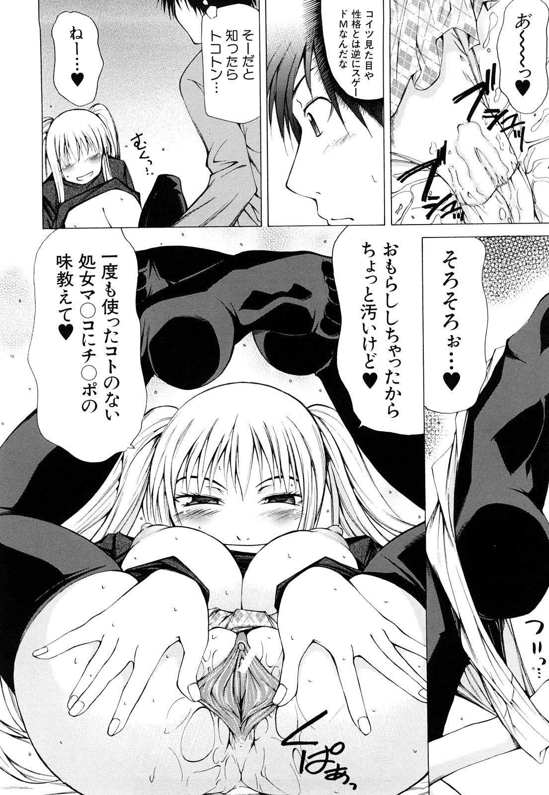 [工藤洋] パイ×クラ