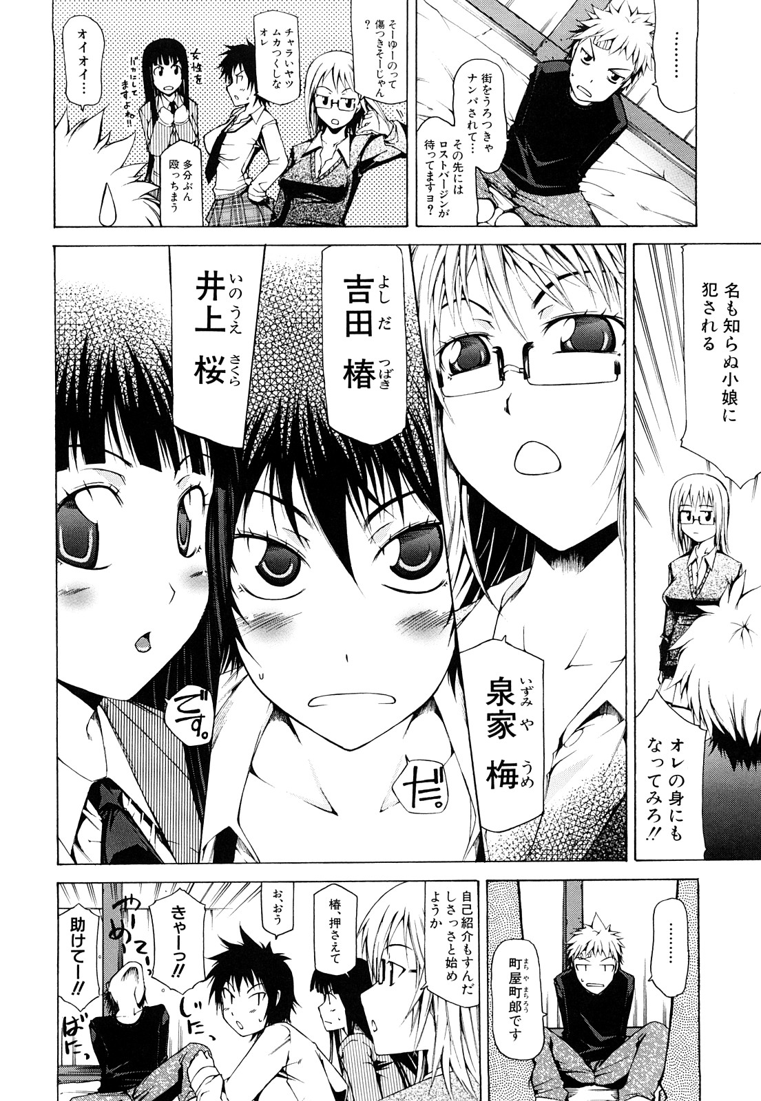 [工藤洋] パイ×クラ