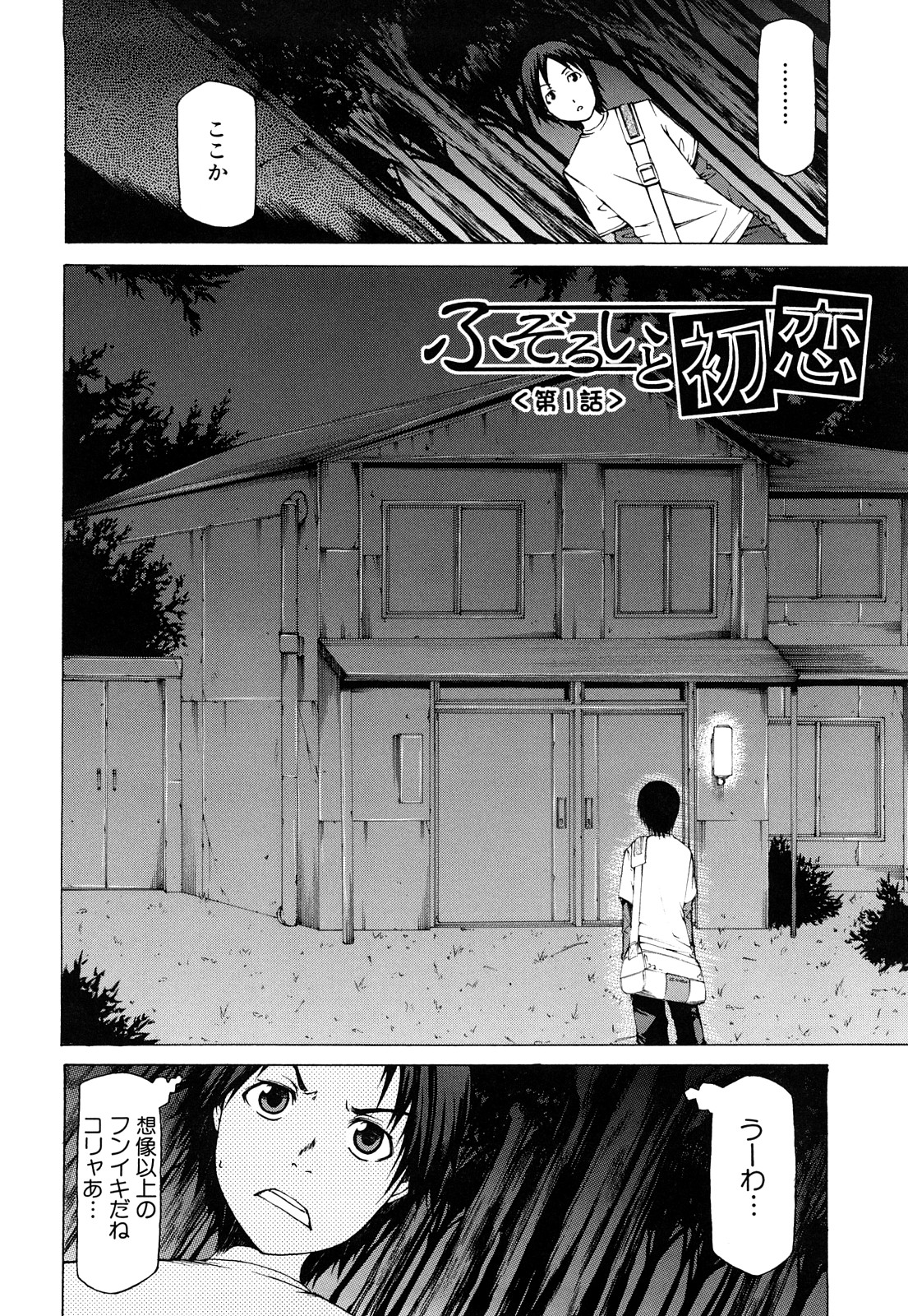 [工藤洋] パイ×クラ