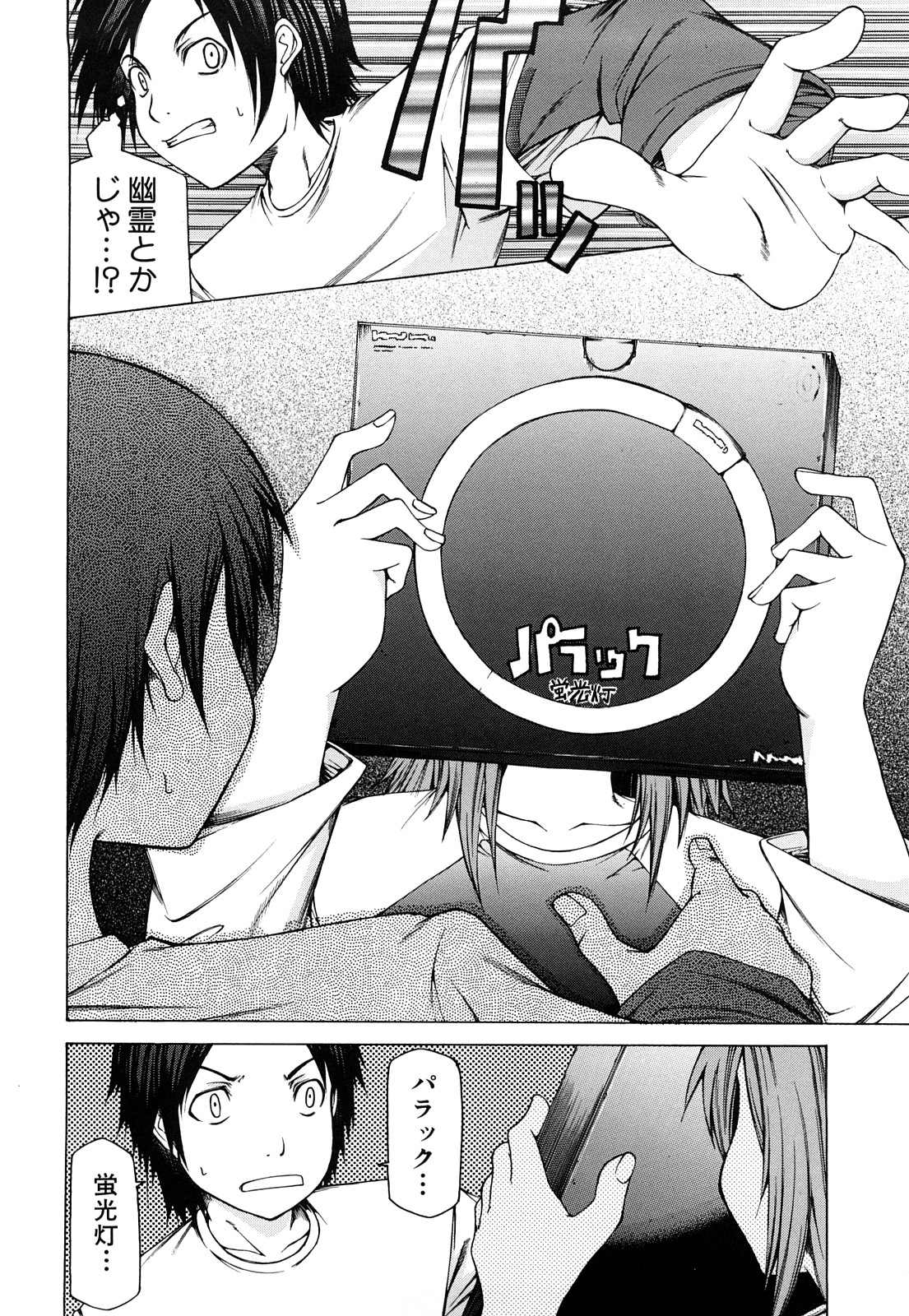 [工藤洋] パイ×クラ