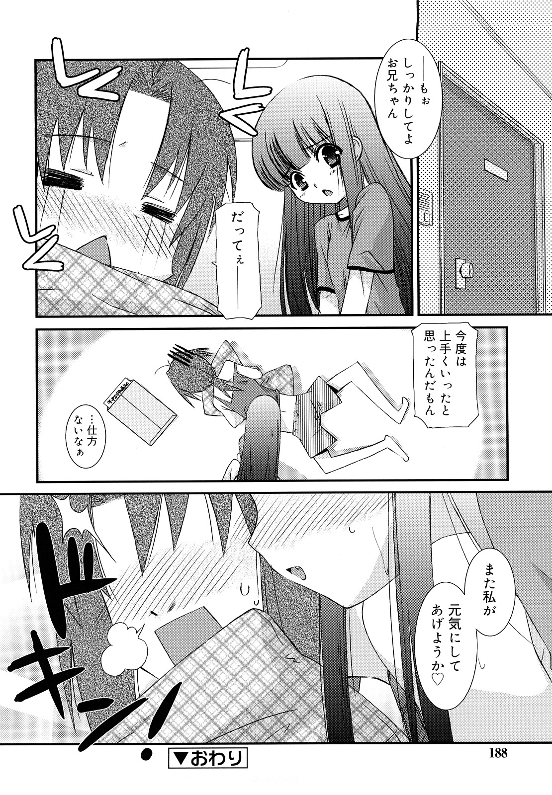 [みずきえいむ] リップスティック