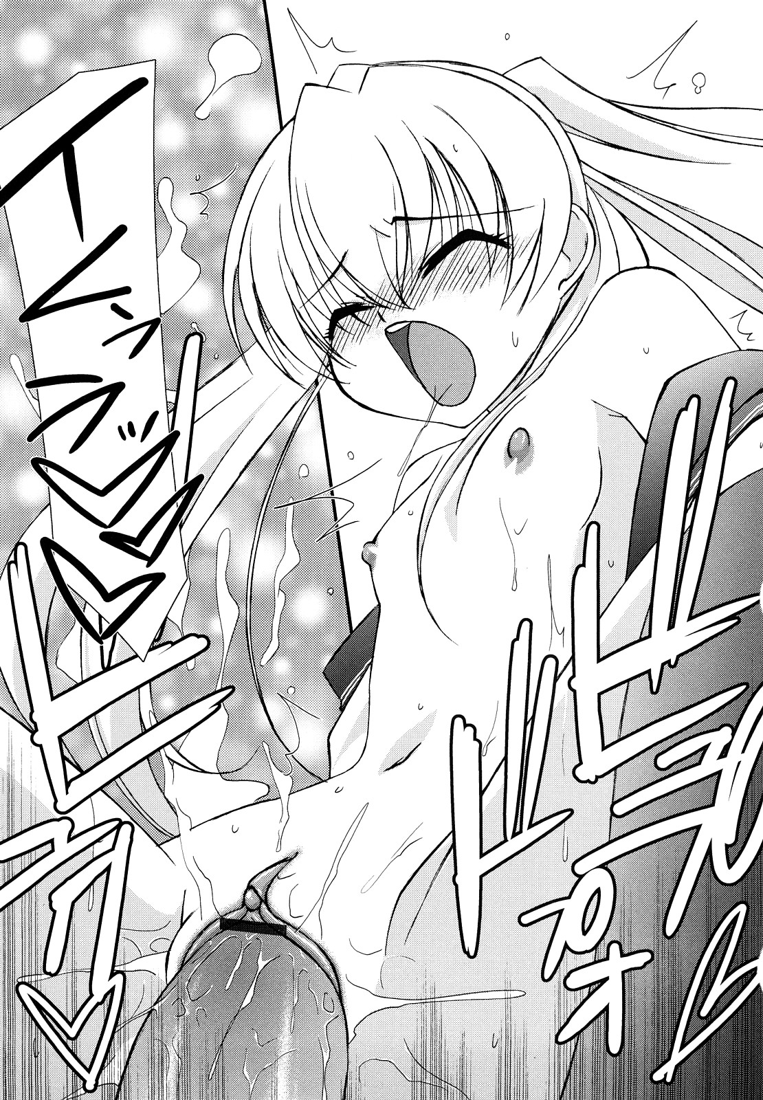 [みずきえいむ] リップスティック