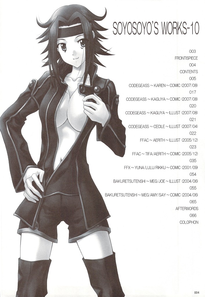(C72) [彩～IRODORI～(そよそよ)] SOYOSOYO'S WORKS-10 (よろず)