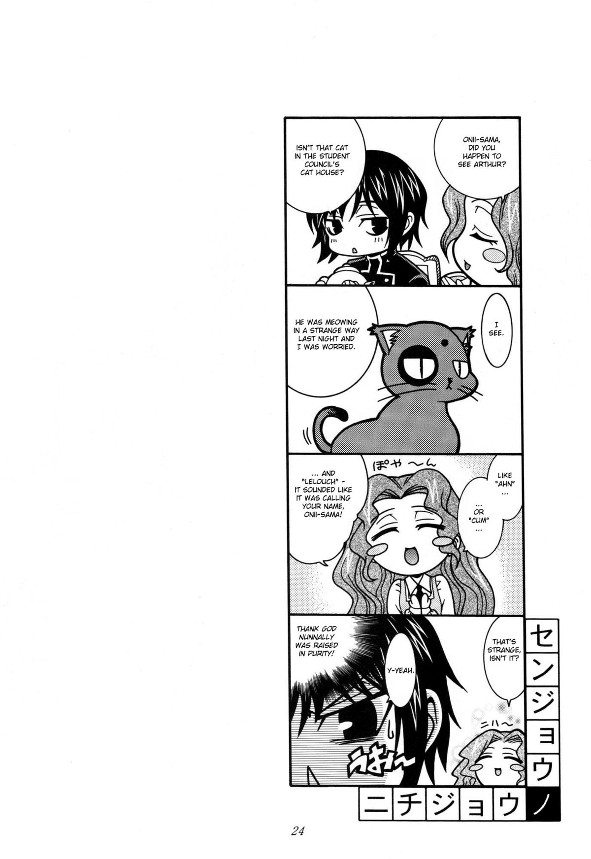 (C71) [K²友の怪 (みずき)] ニチジョウノセンジョウノ (コードギアス 反逆のルルーシュ) [英訳]