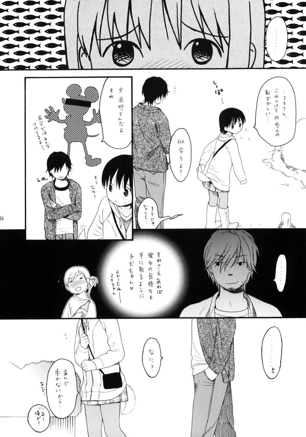 (C76) [SECOND CRY (関谷あさみ)] Dog and Pony SHOW +