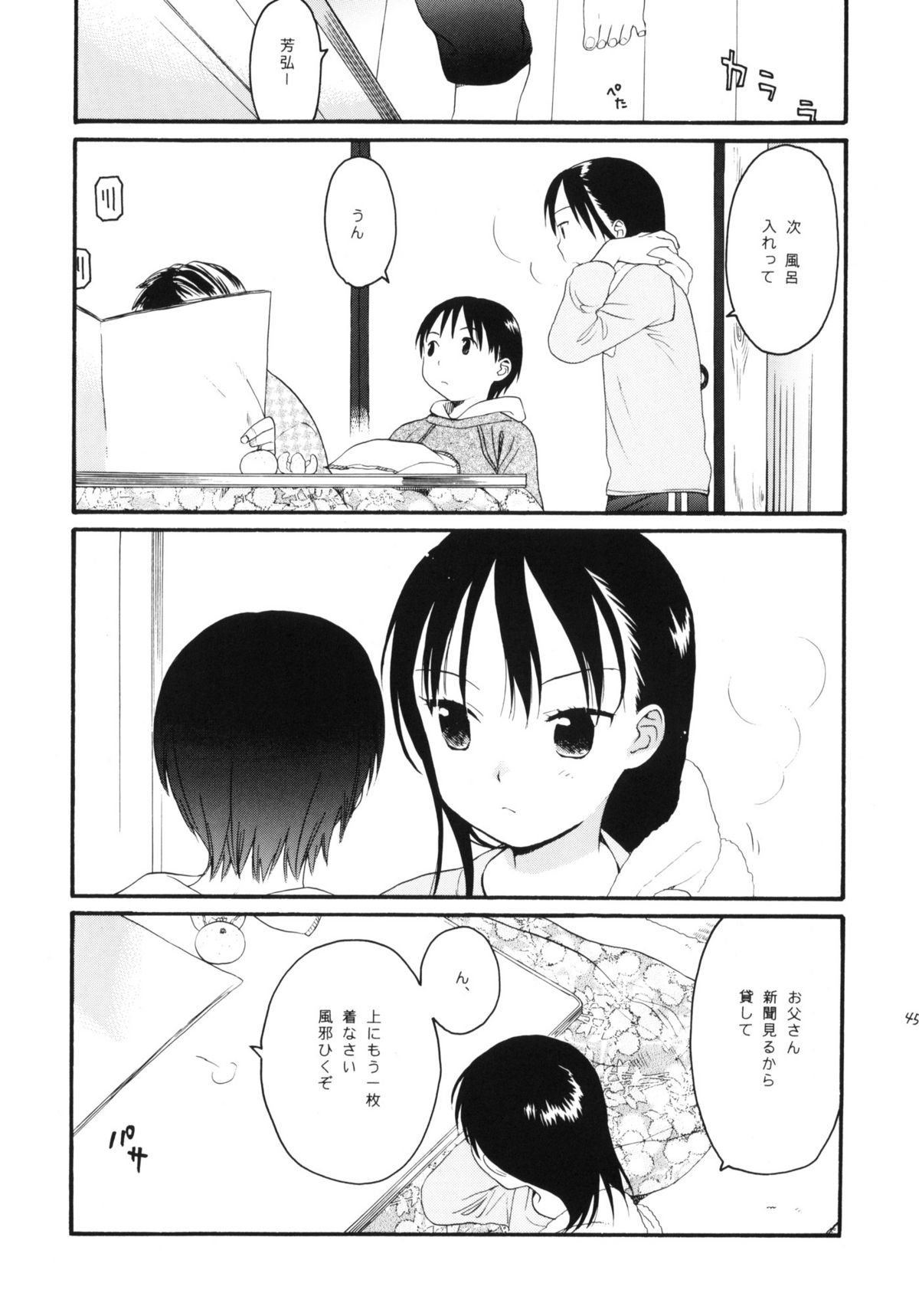 (C76) [SECOND CRY (関谷あさみ)] Dog and Pony SHOW +