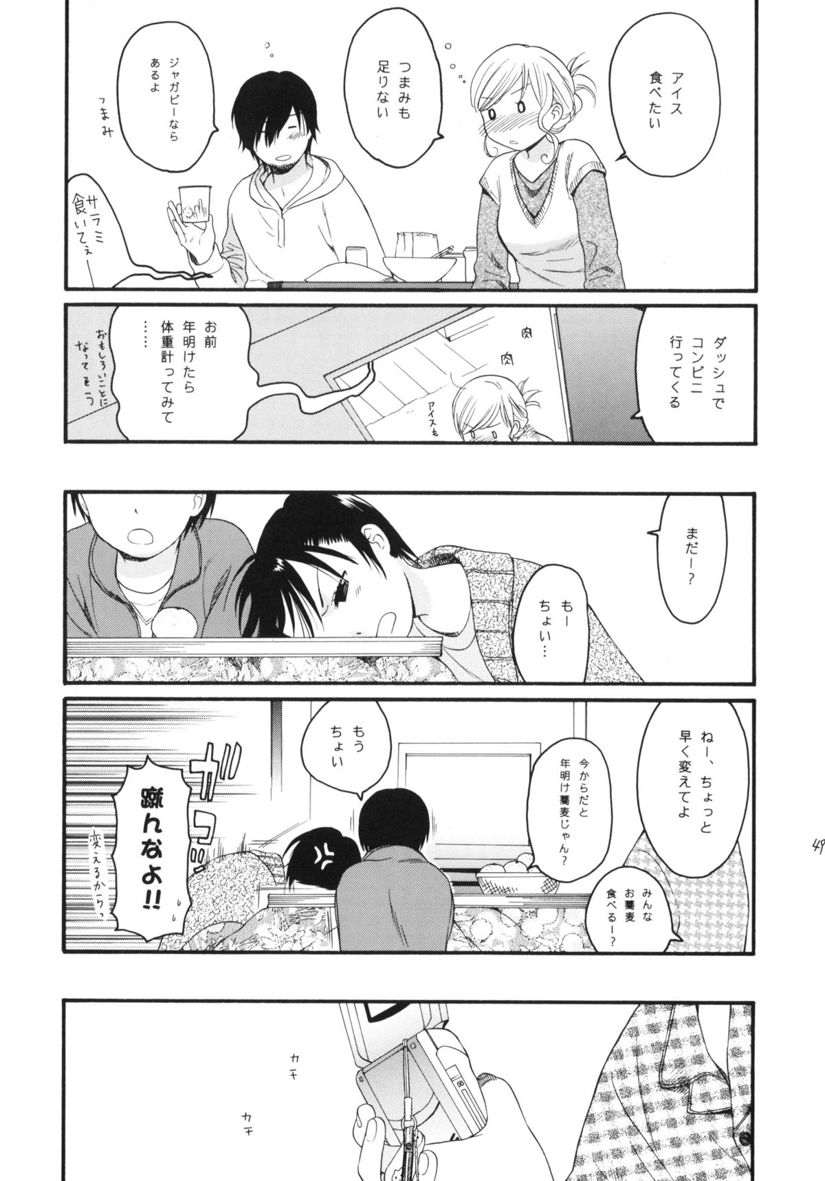 (C76) [SECOND CRY (関谷あさみ)] Dog and Pony SHOW +