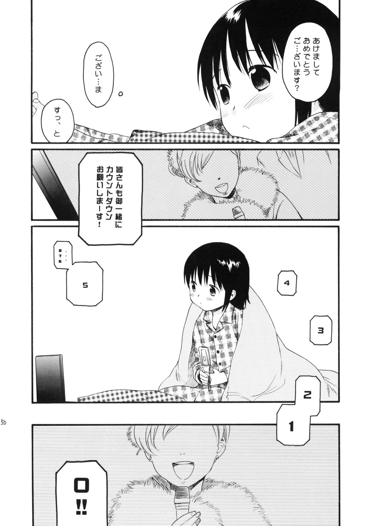 (C76) [SECOND CRY (関谷あさみ)] Dog and Pony SHOW +