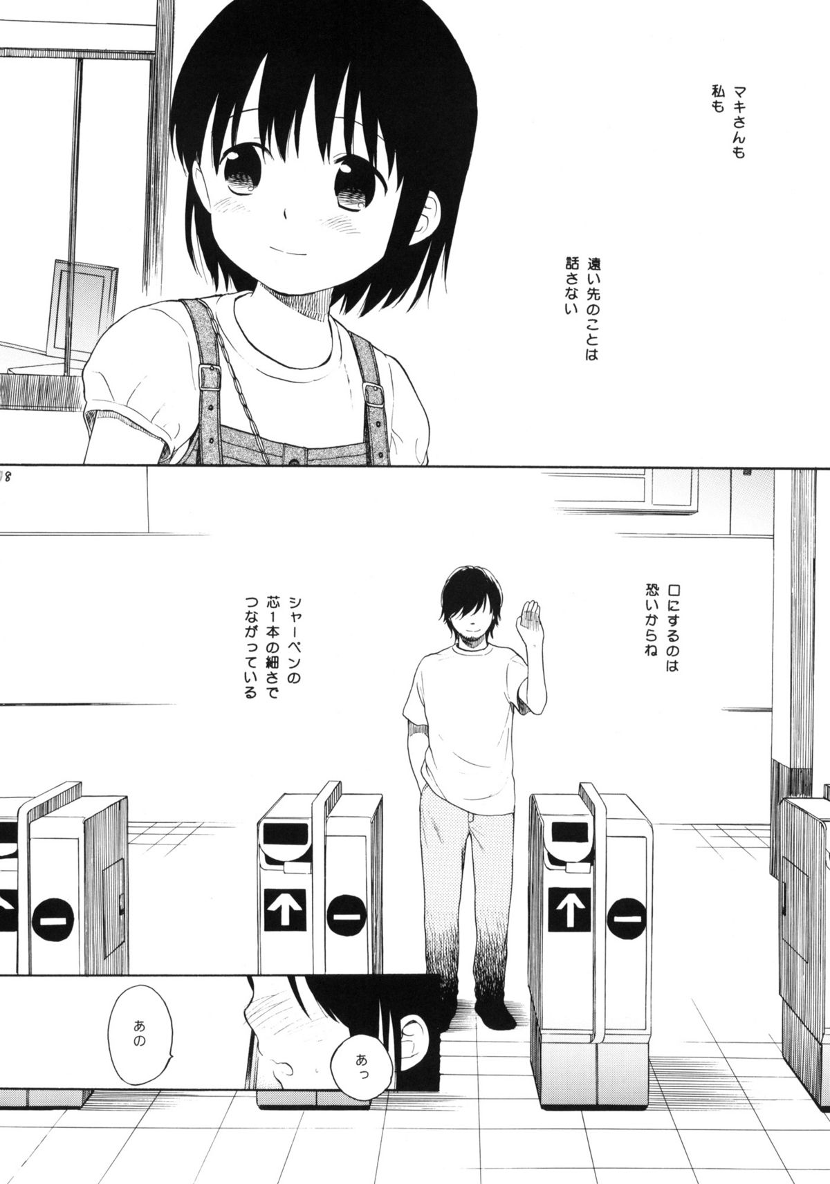 (C76) [SECOND CRY (関谷あさみ)] Dog and Pony SHOW +