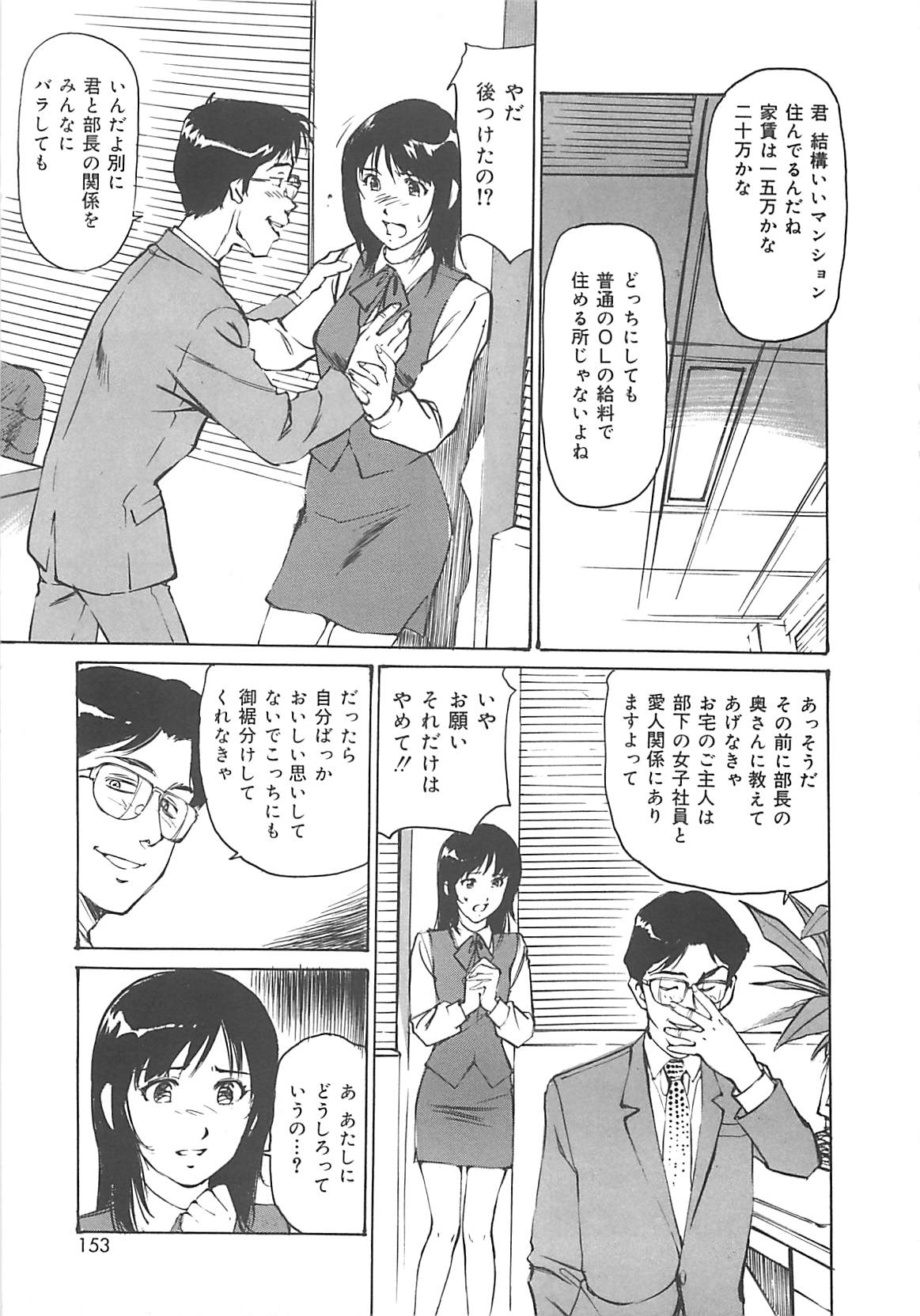 [真弓大介] けだもの狂い