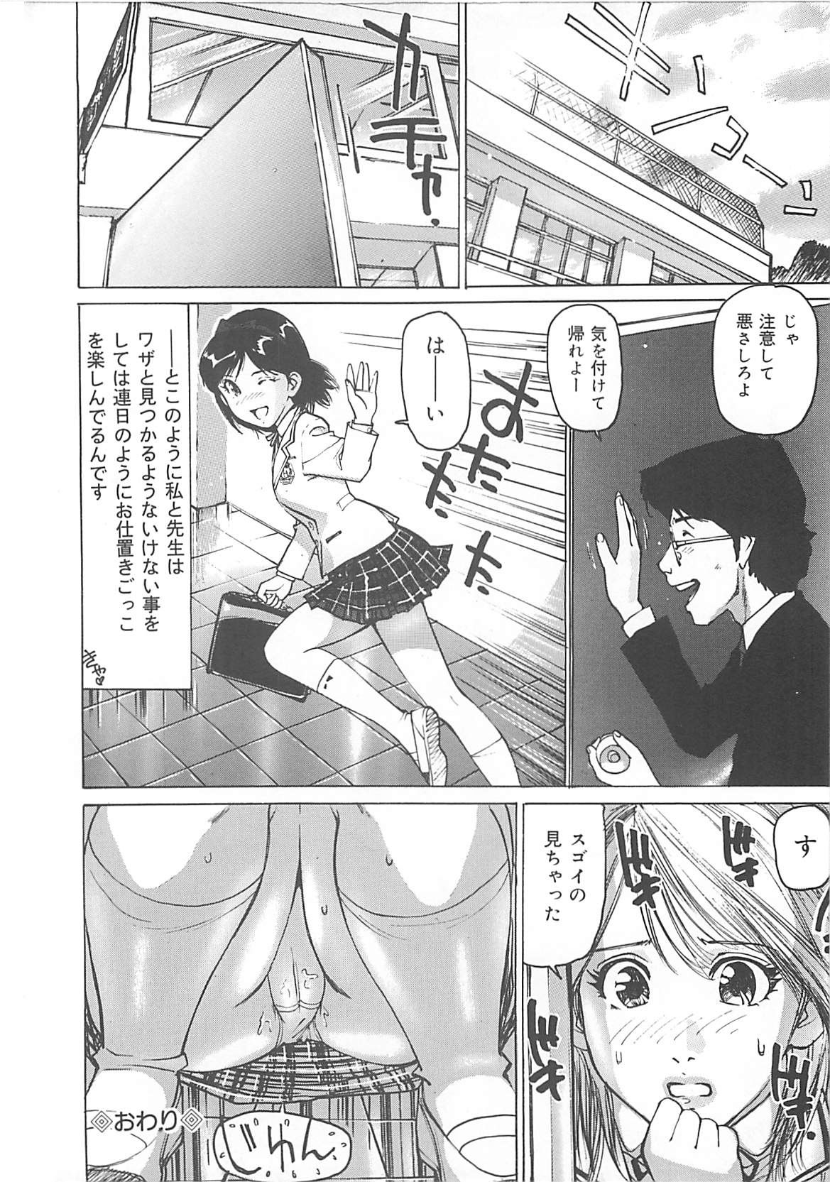 [真弓大介] けだもの狂い