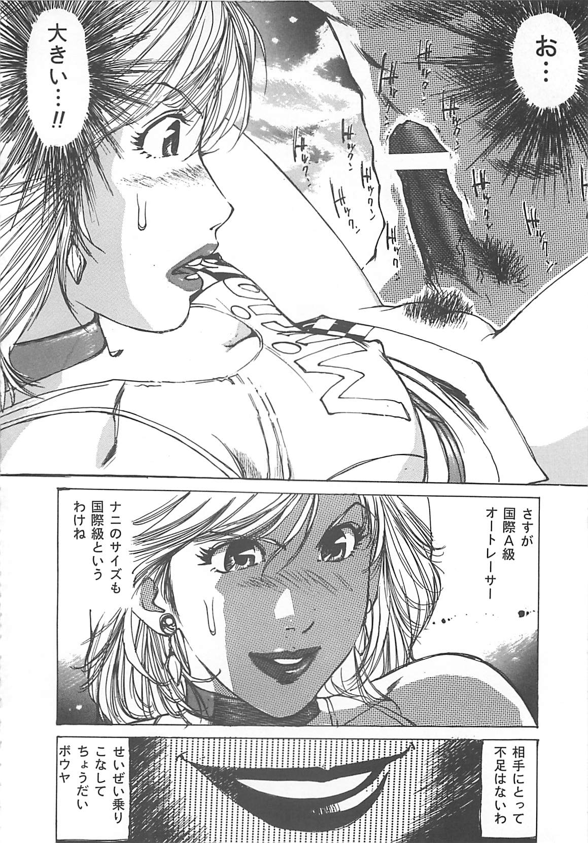 [真弓大介] けだもの狂い