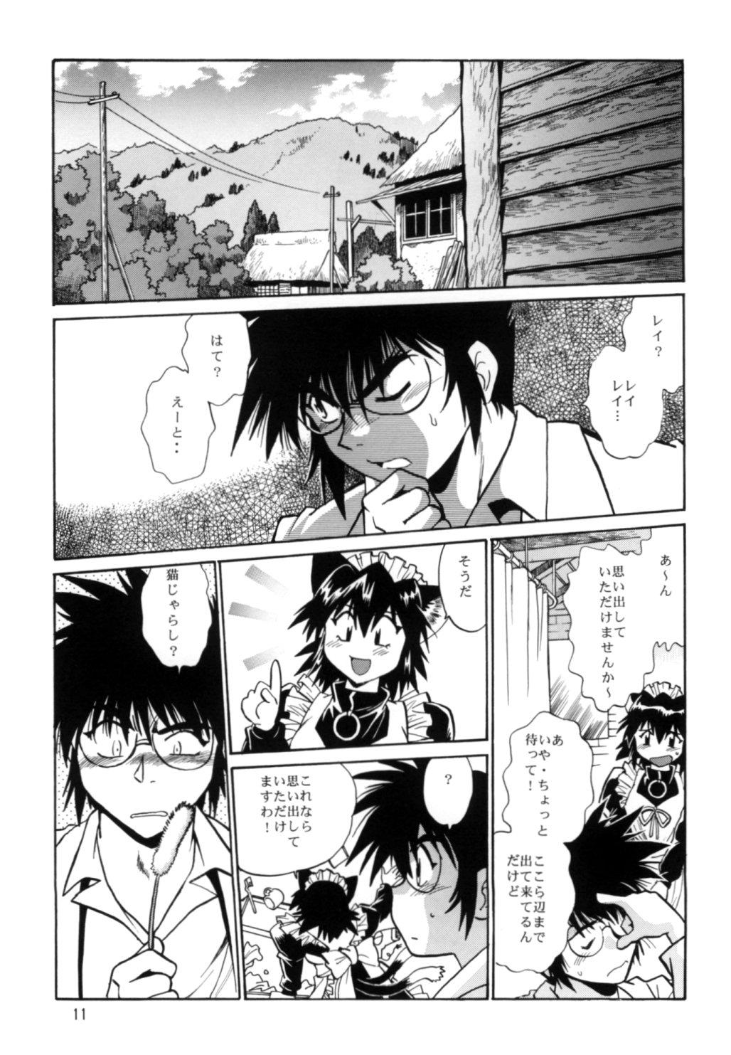 [スタジオかつ丼 (真鍋譲治)] お吟 その四