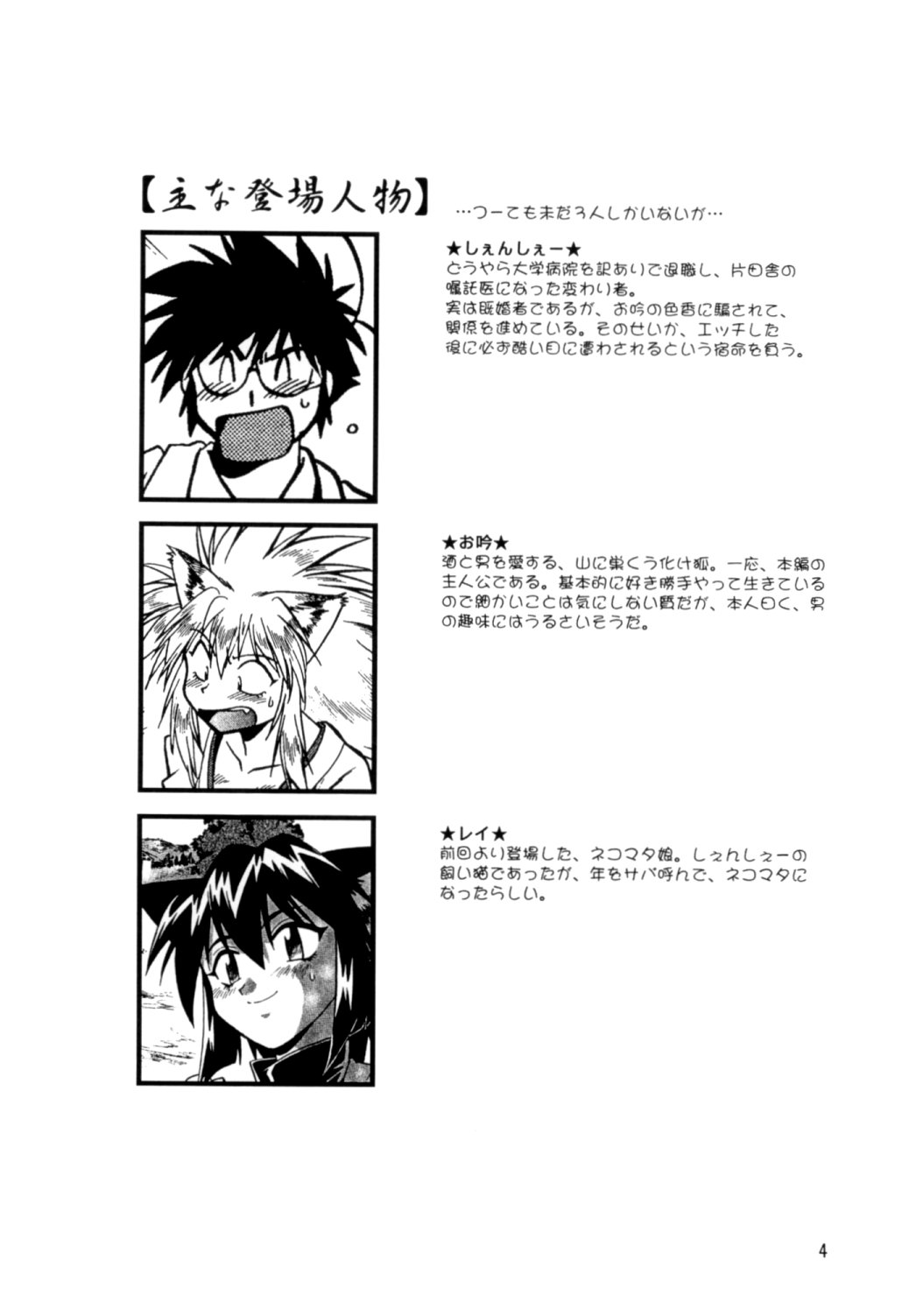 [スタジオかつ丼 (真鍋譲治)] お吟 その四