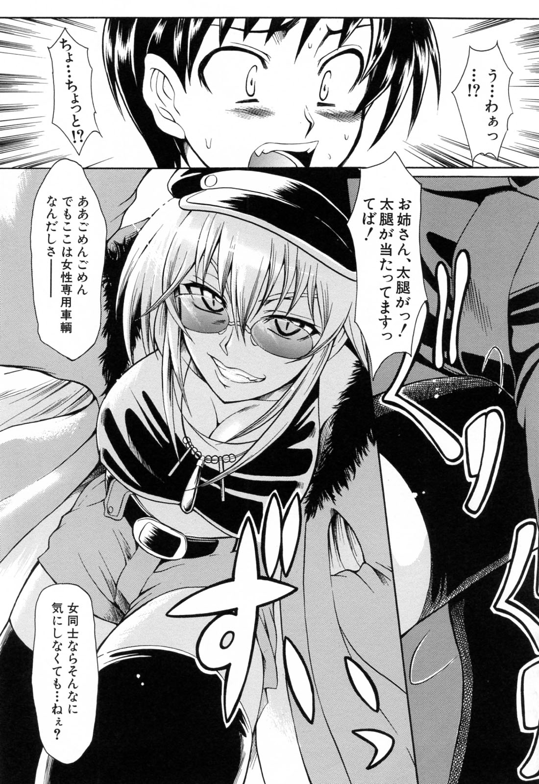 [辻風] 後ろから前から