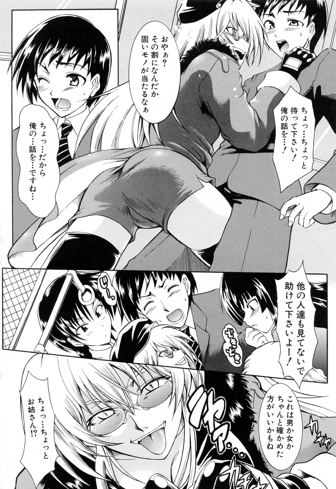 [辻風] 後ろから前から