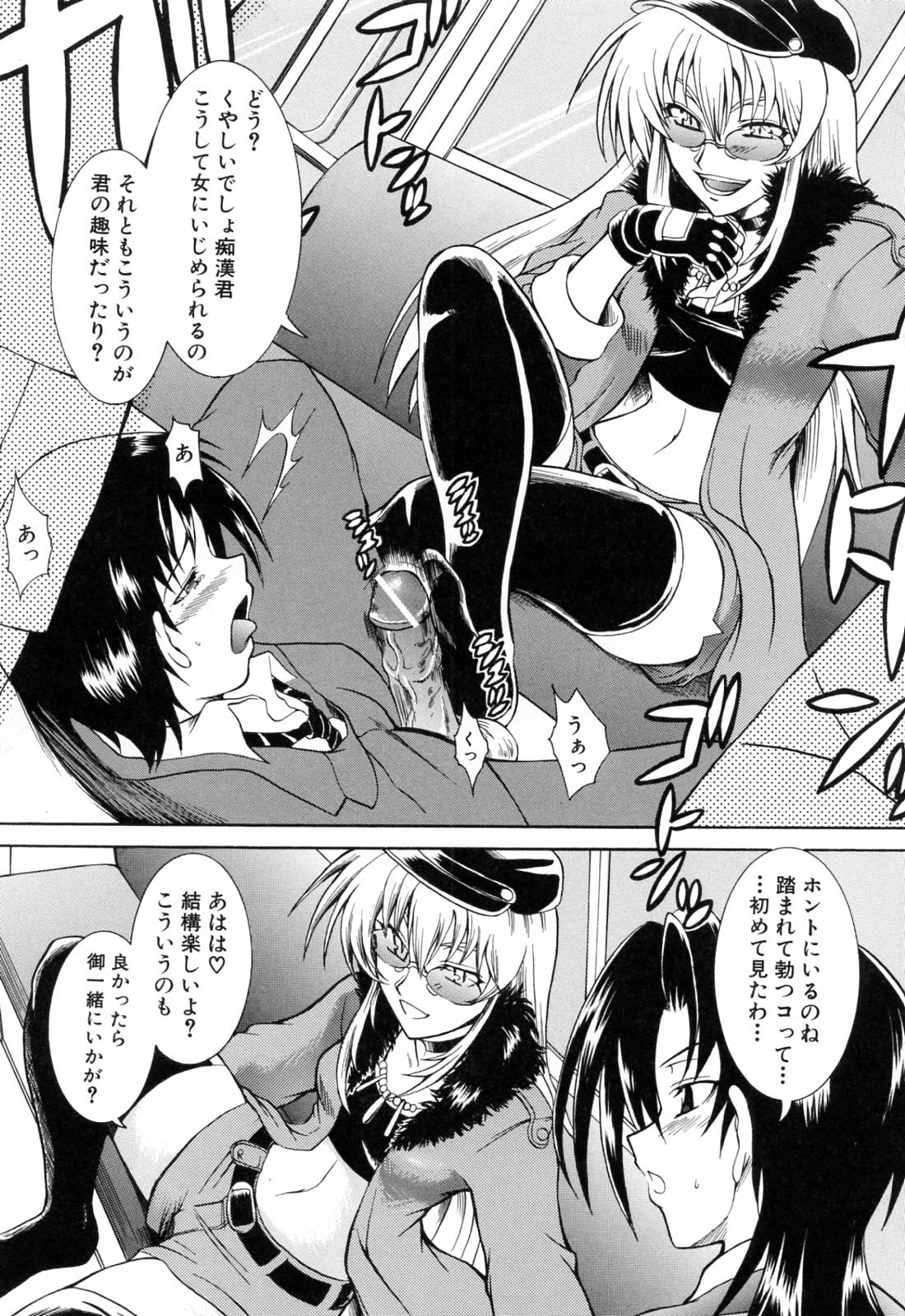 [辻風] 後ろから前から