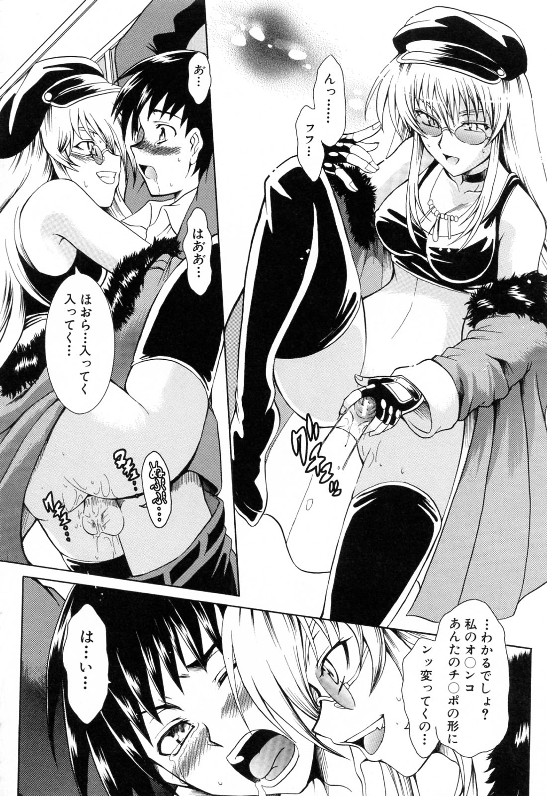 [辻風] 後ろから前から