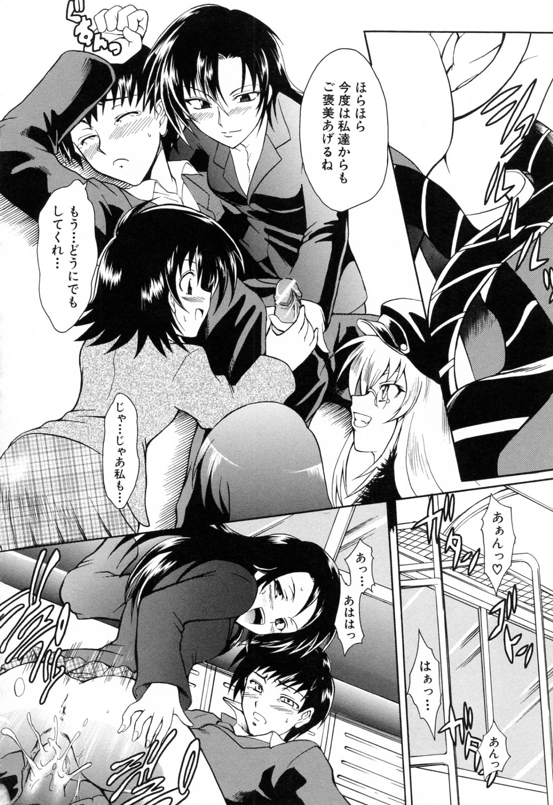 [辻風] 後ろから前から