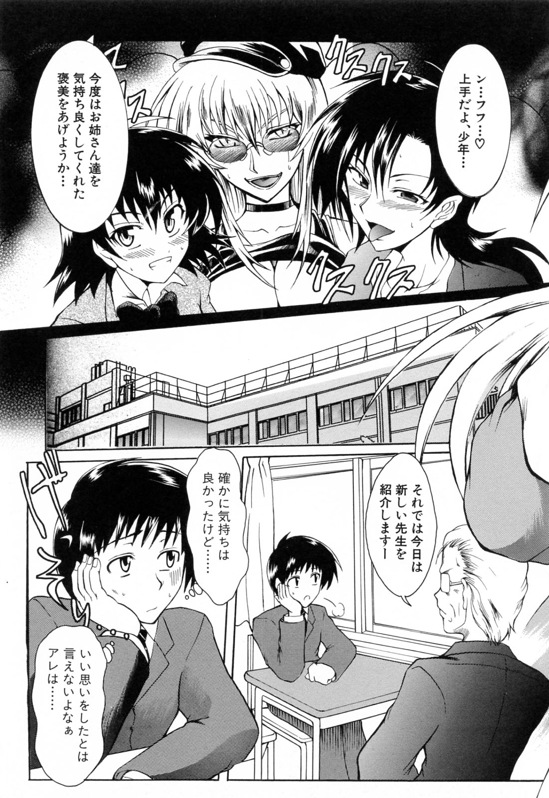 [辻風] 後ろから前から