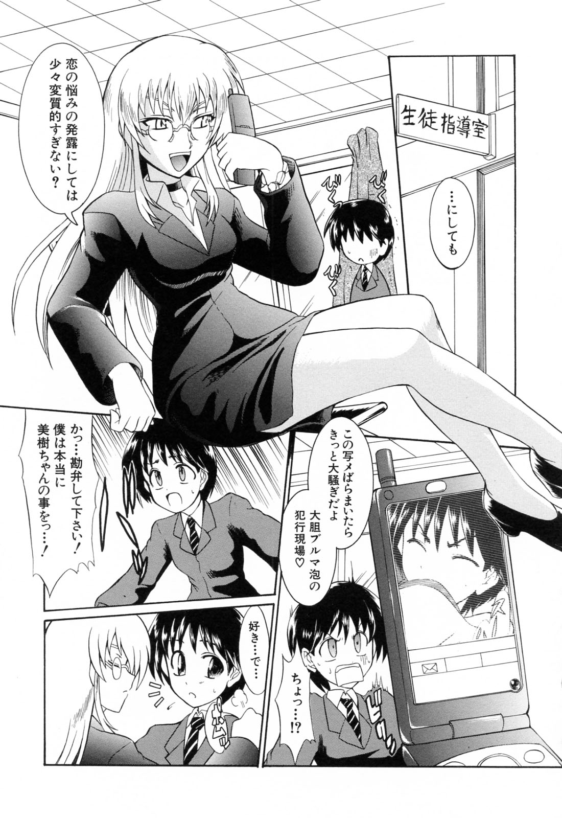 [辻風] 後ろから前から