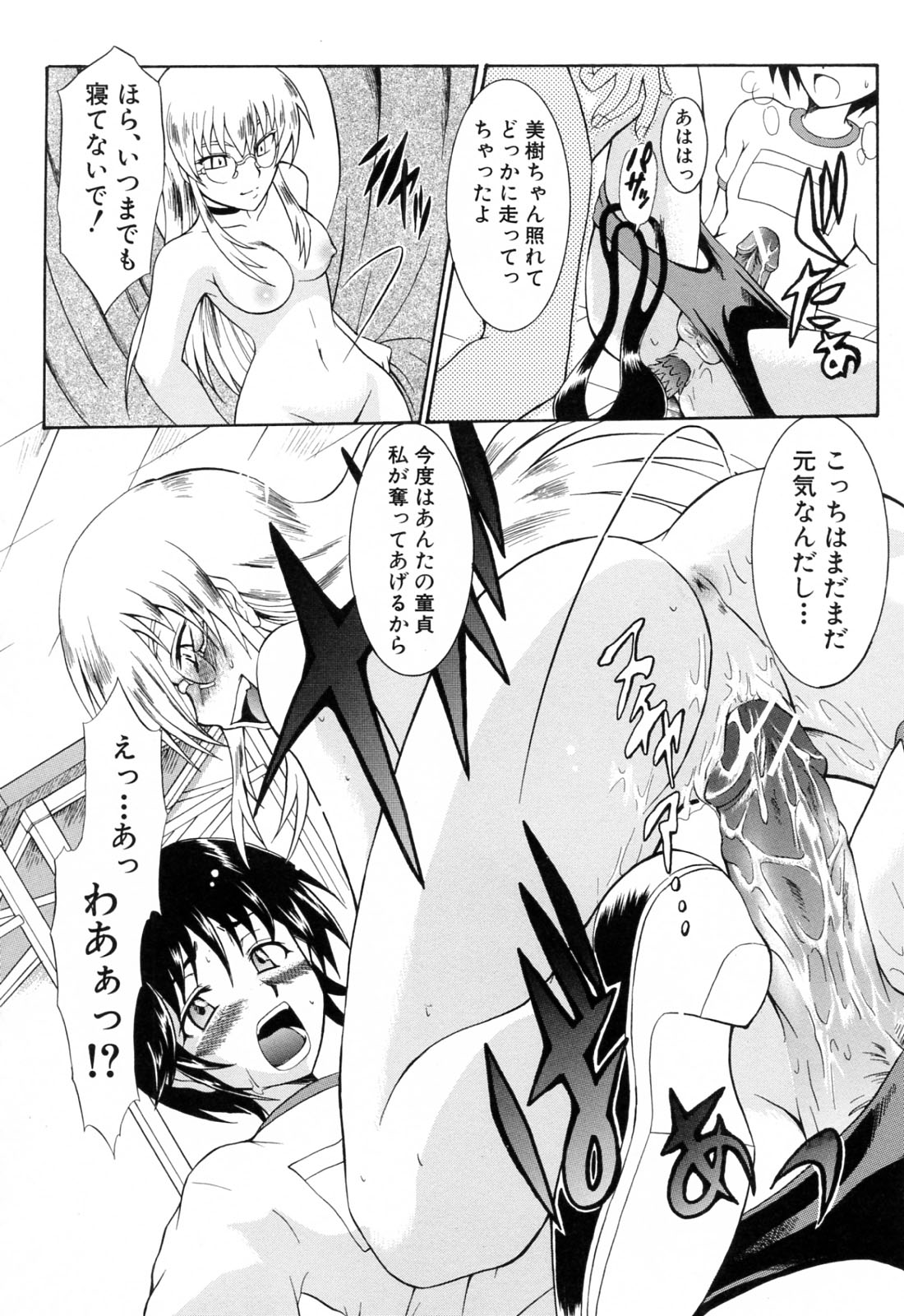 [辻風] 後ろから前から