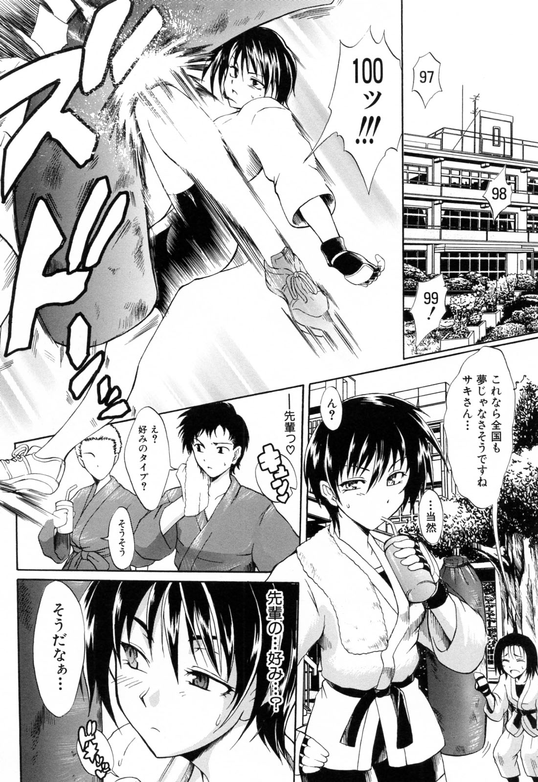 [辻風] 後ろから前から