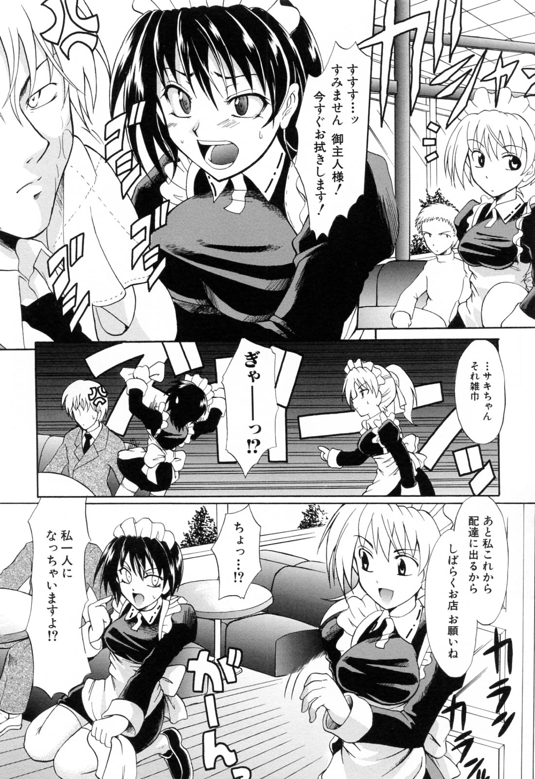 [辻風] 後ろから前から