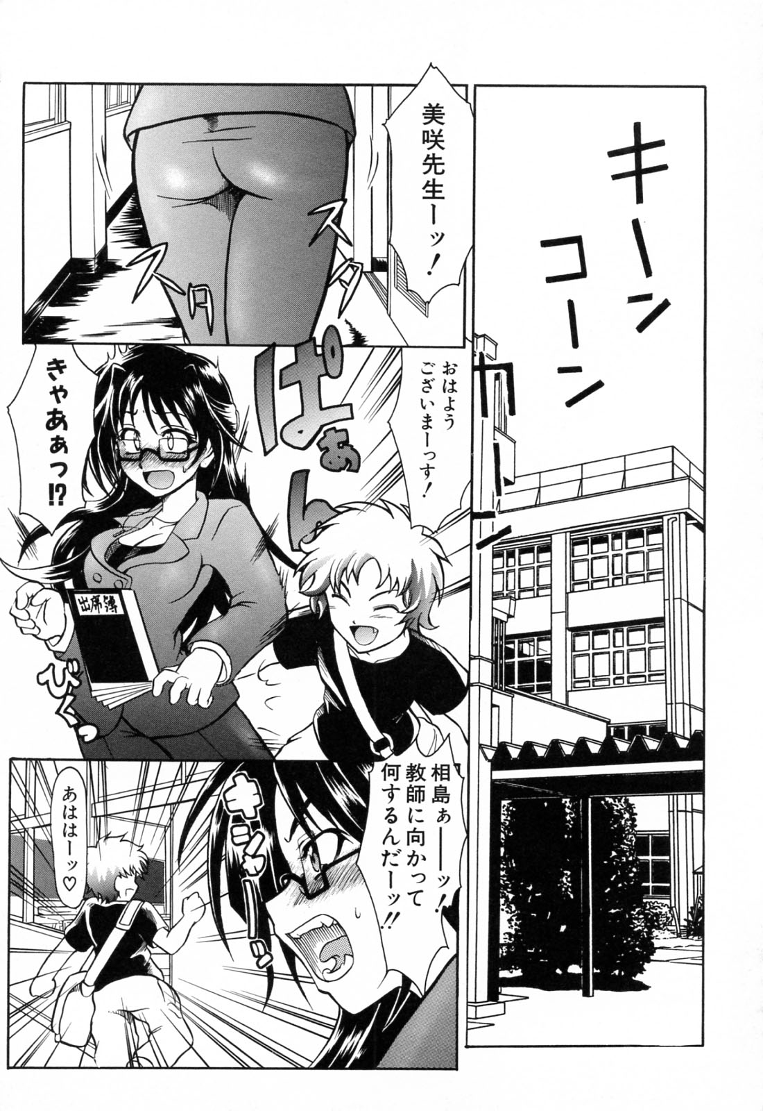 [辻風] 後ろから前から