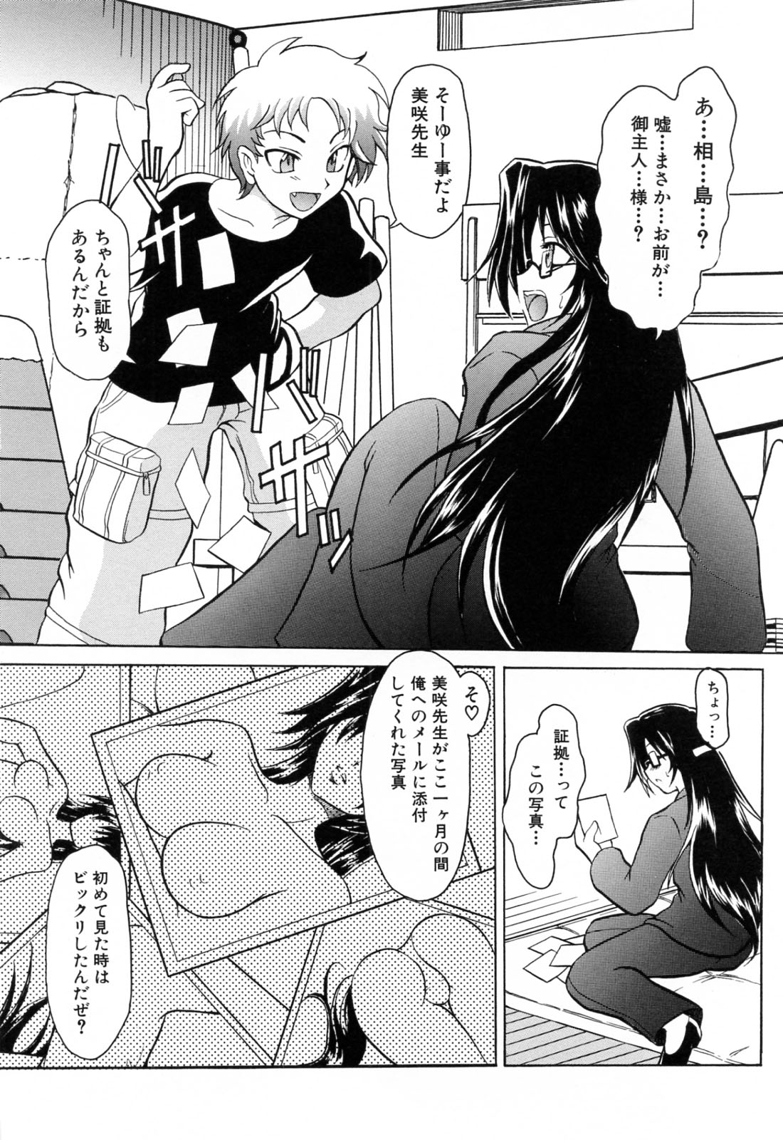 [辻風] 後ろから前から