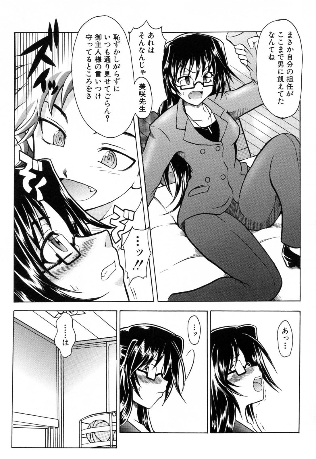[辻風] 後ろから前から