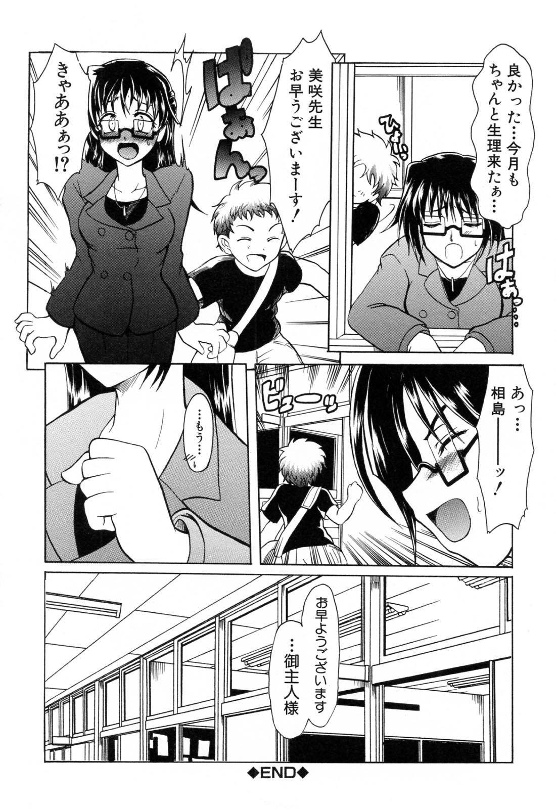 [辻風] 後ろから前から