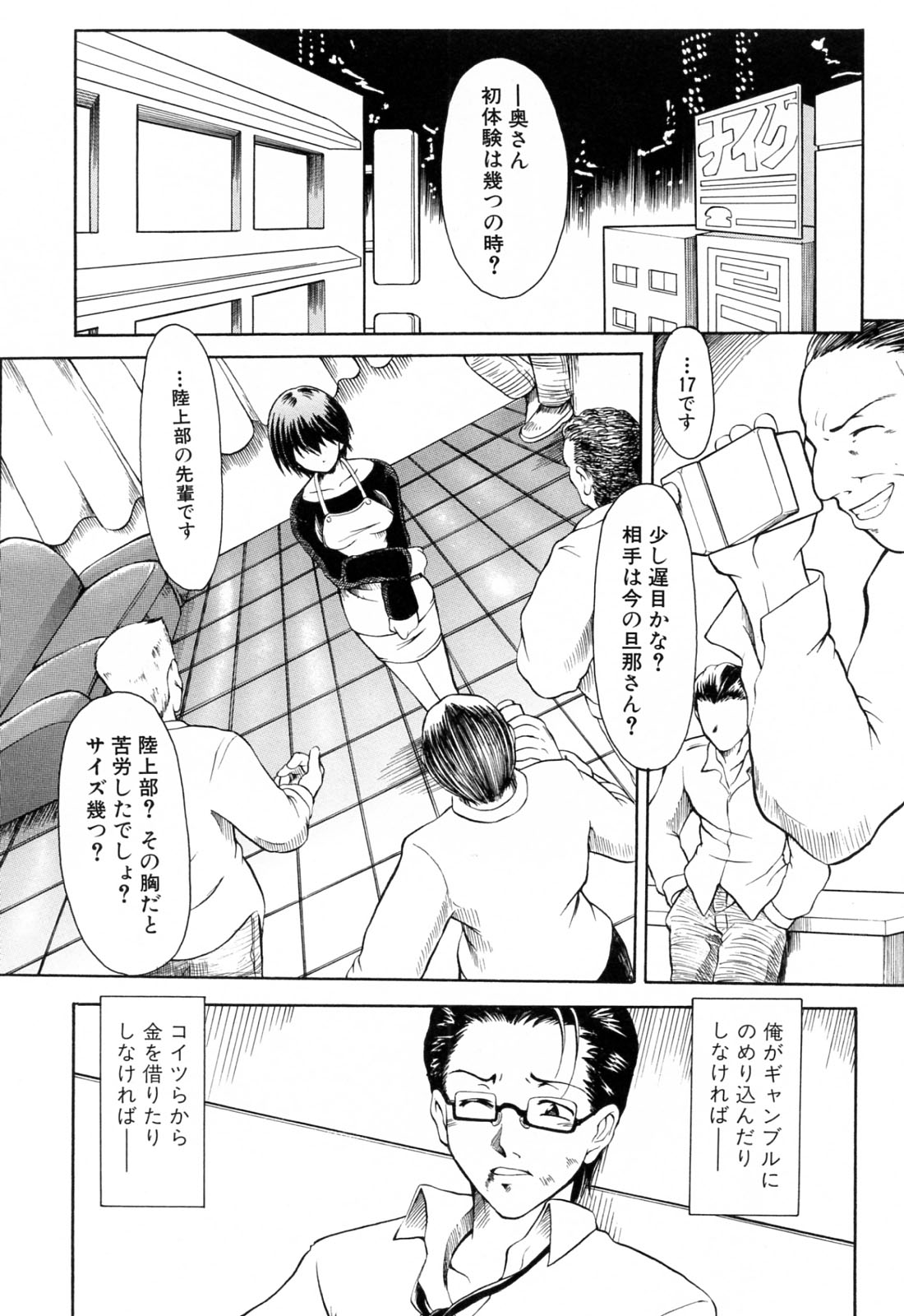 [辻風] 後ろから前から