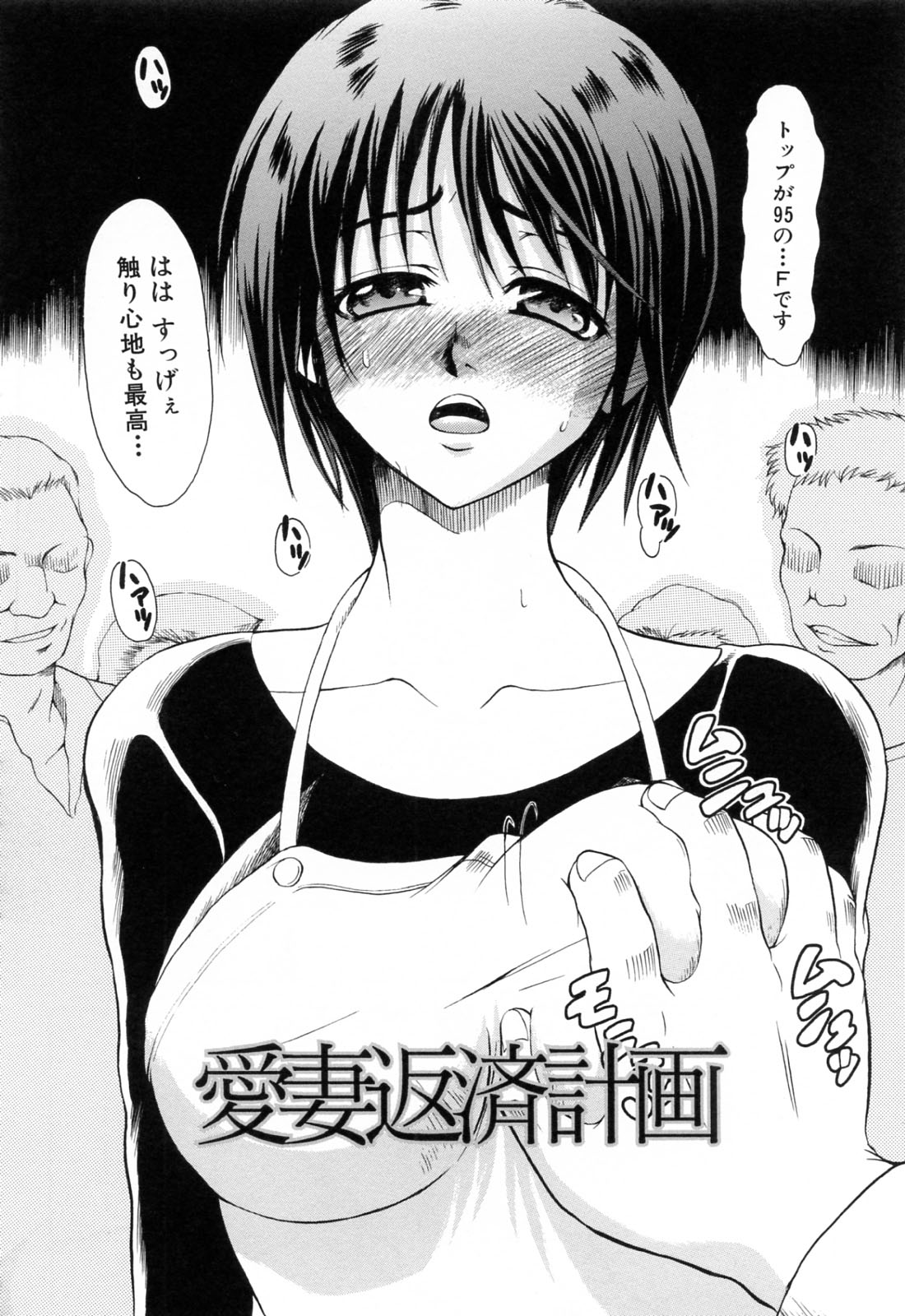 [辻風] 後ろから前から