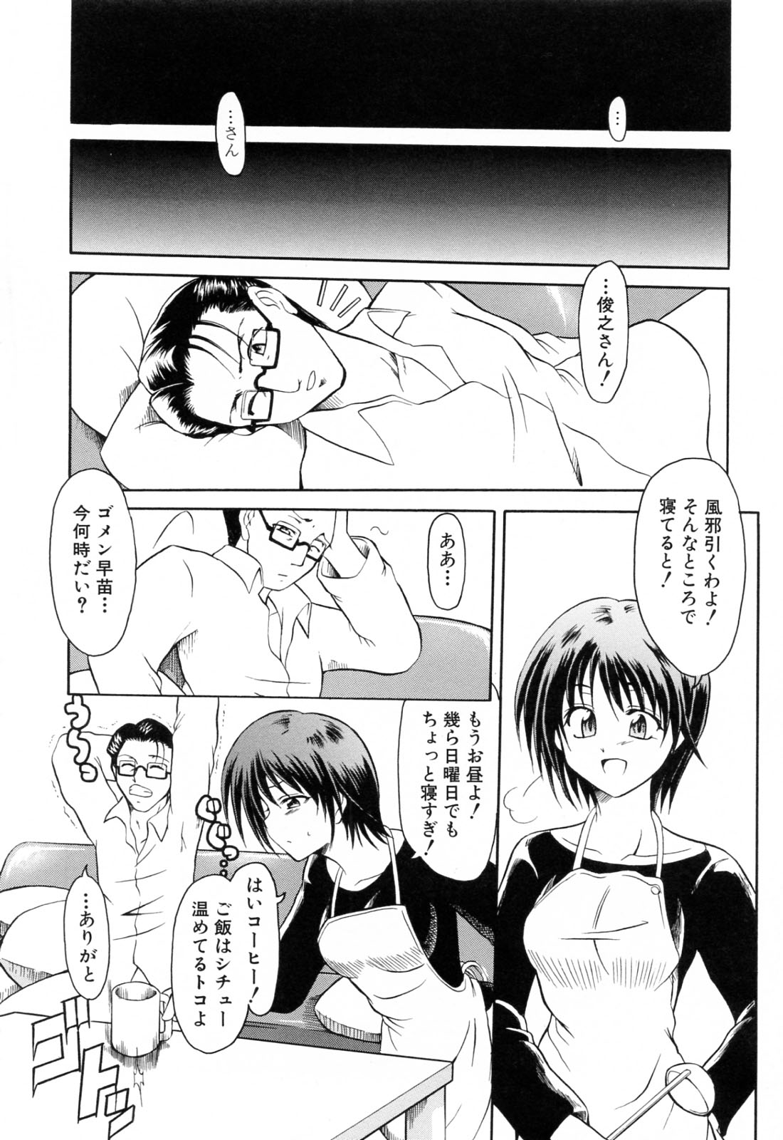 [辻風] 後ろから前から