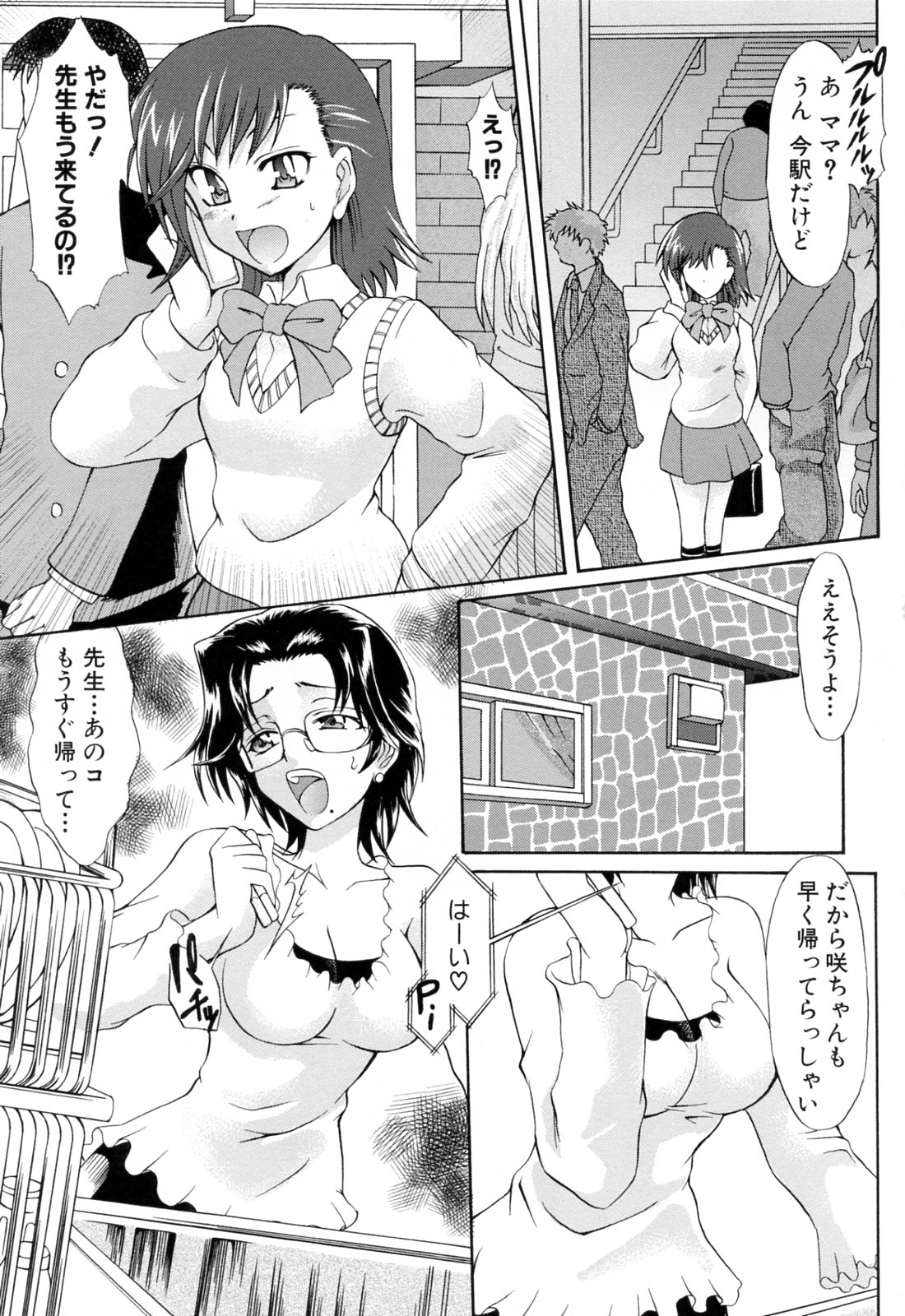 [辻風] 後ろから前から